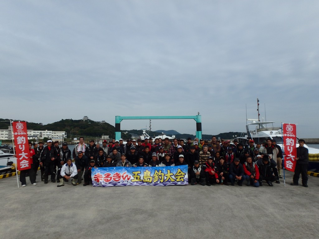 2015年 まるきん五島磯釣り大会