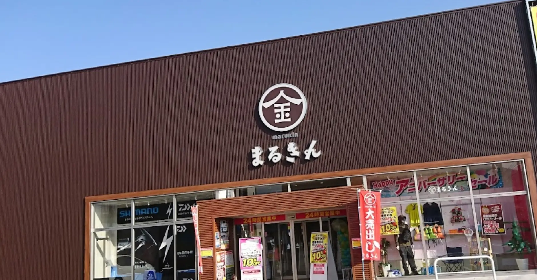 伊万里本店/