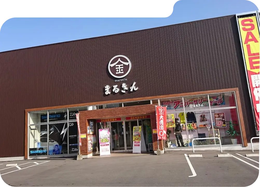 伊万里店