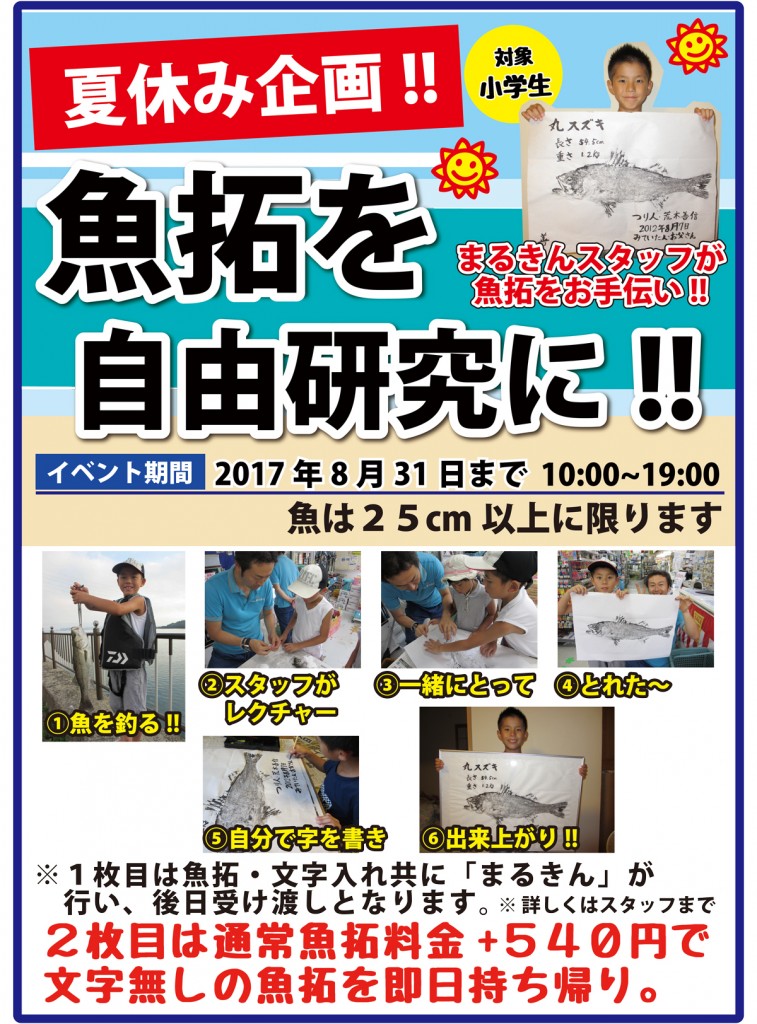 九州 佐賀 長崎 福岡の釣具店 つり具のまるきん 九州の釣り情報サイト 平戸 生月 的山 五島 唐津 糸島 男女 海釣り動画情報