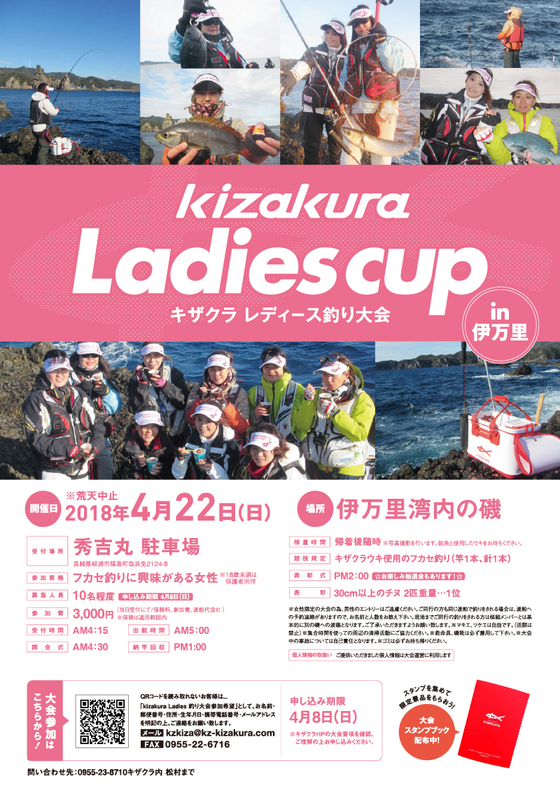 kizakura_ladiescup_180309