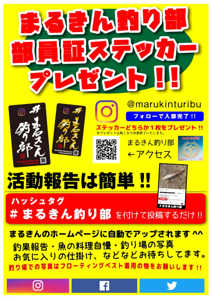 九州 佐賀 長崎 福岡の釣具店 つり具のまるきん 九州の釣り情報サイト 平戸 生月 的山 五島 唐津 糸島 男女 海釣り動画情報