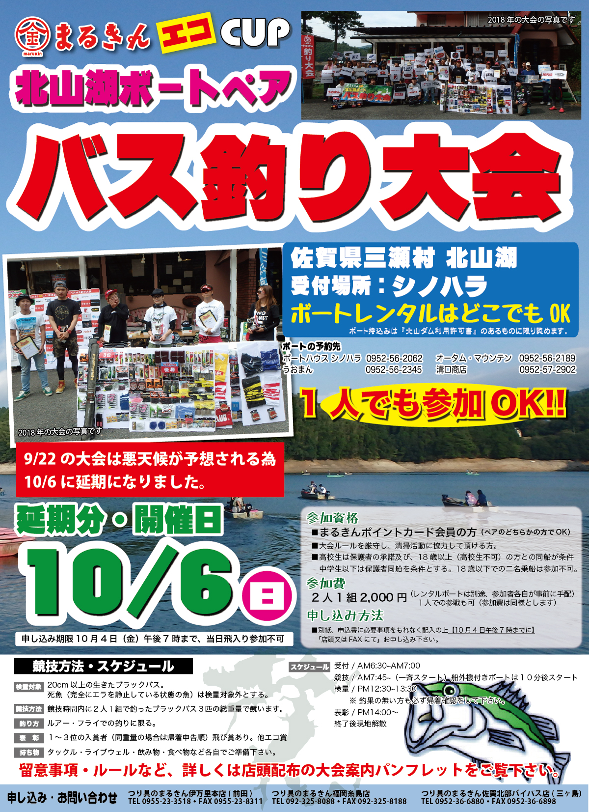 九州 佐賀 長崎 福岡の釣具店 つり具のまるきん 九州の釣り情報サイト 平戸 生月 的山 五島 唐津 糸島 男女 海釣り動画情報