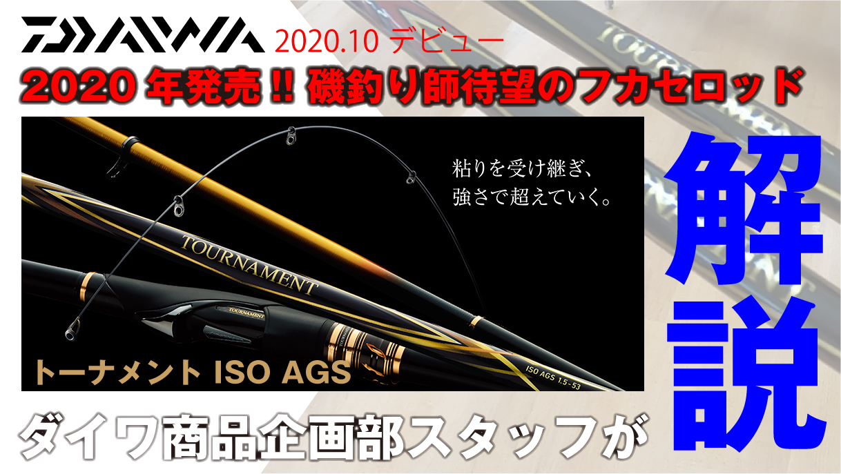 九州 佐賀 長崎 福岡の釣具店 つり具のまるきん 九州の釣り情報サイト 平戸 生月 的山 五島 唐津 糸島 男女 海釣り動画情報