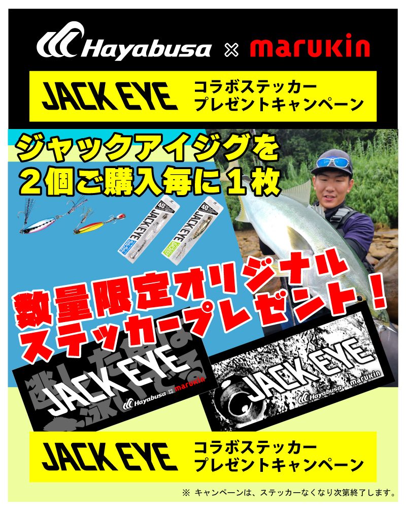 九州 佐賀 長崎 福岡の釣具店 つり具のまるきん 九州の釣り情報サイト 平戸 生月 的山 五島 唐津 糸島 男女 海釣り動画情報