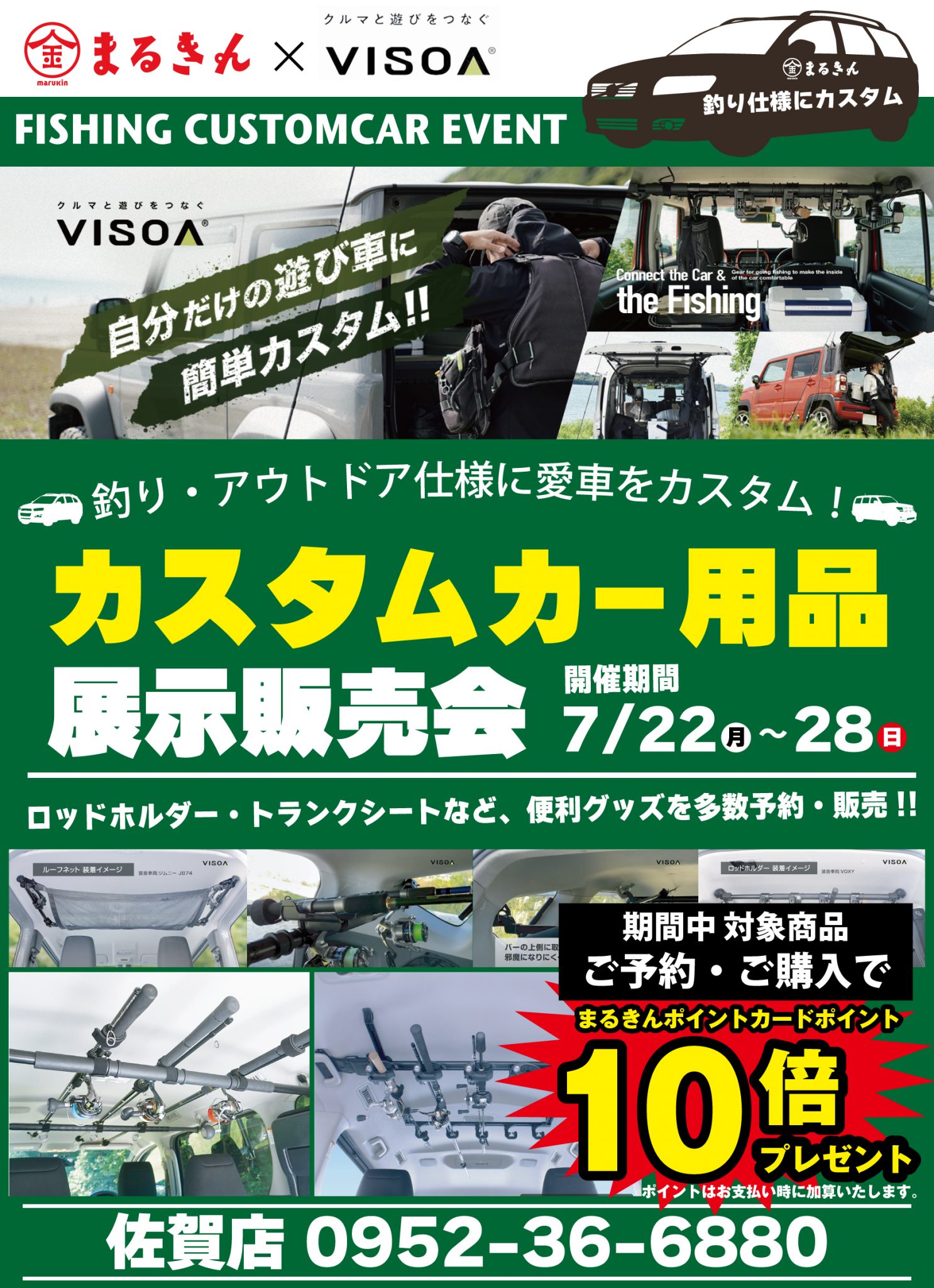 VISOAカスタムパーツ展示販売会