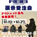 RBB販売会