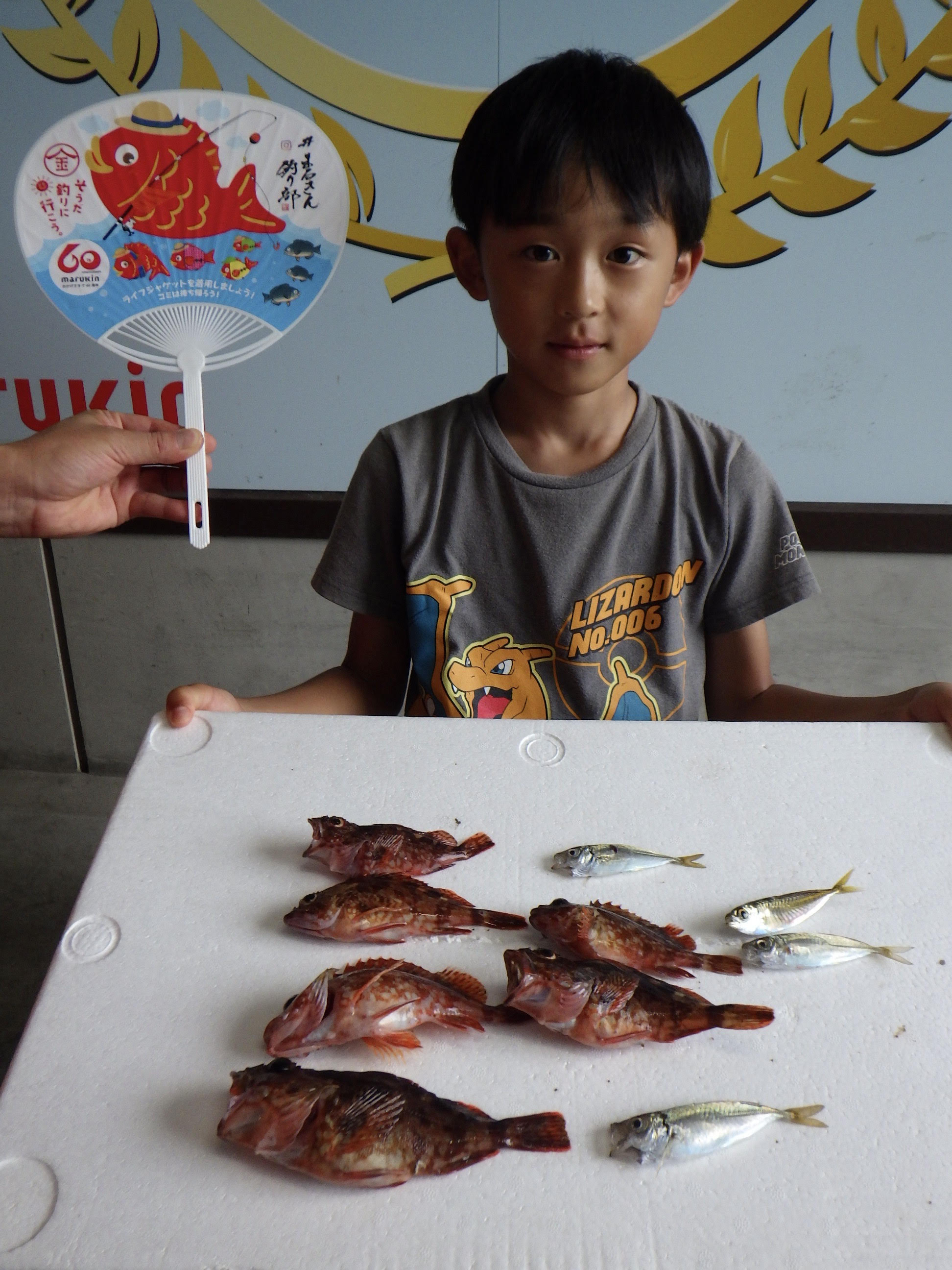釣果写真