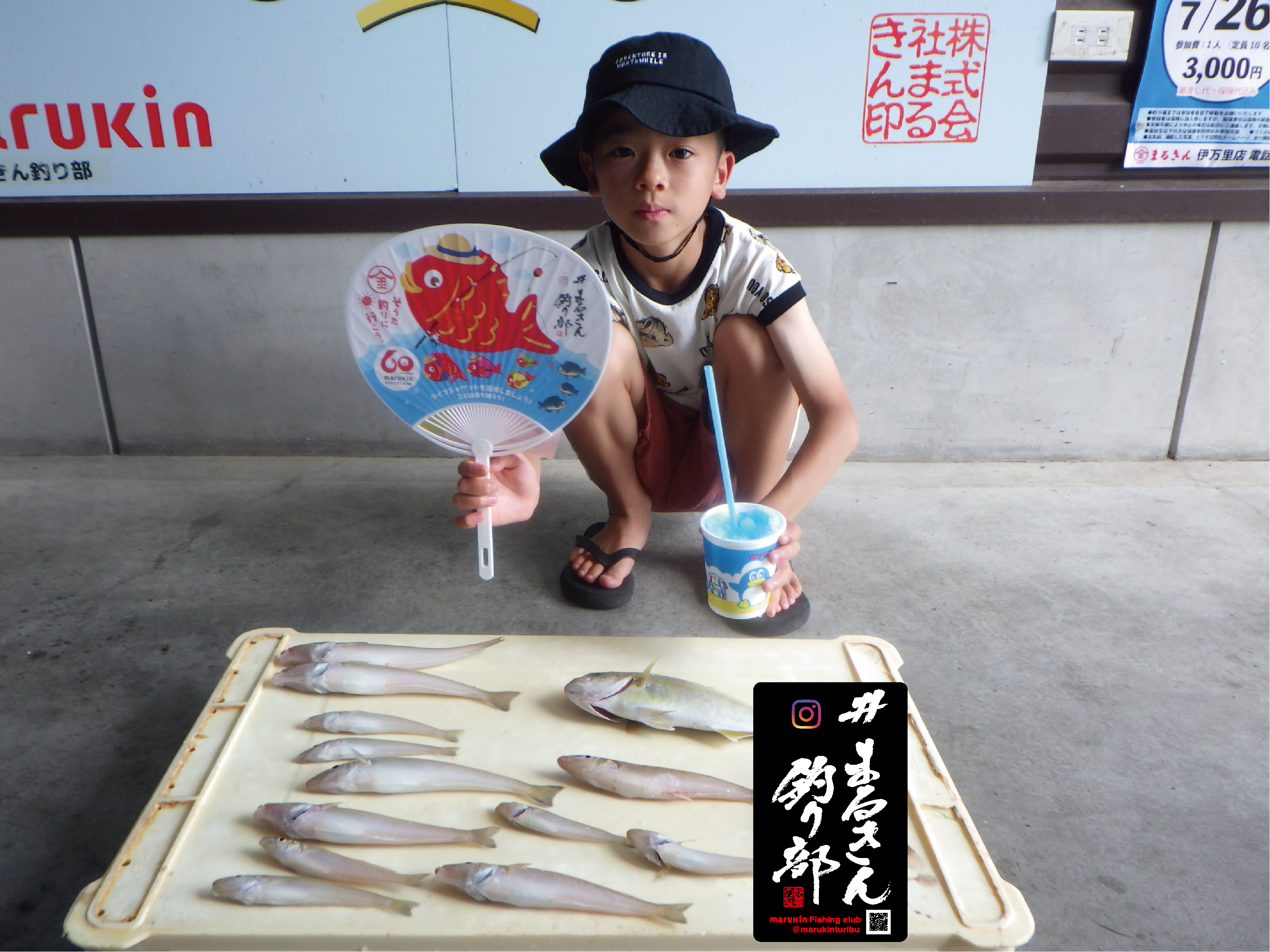 釣果写真