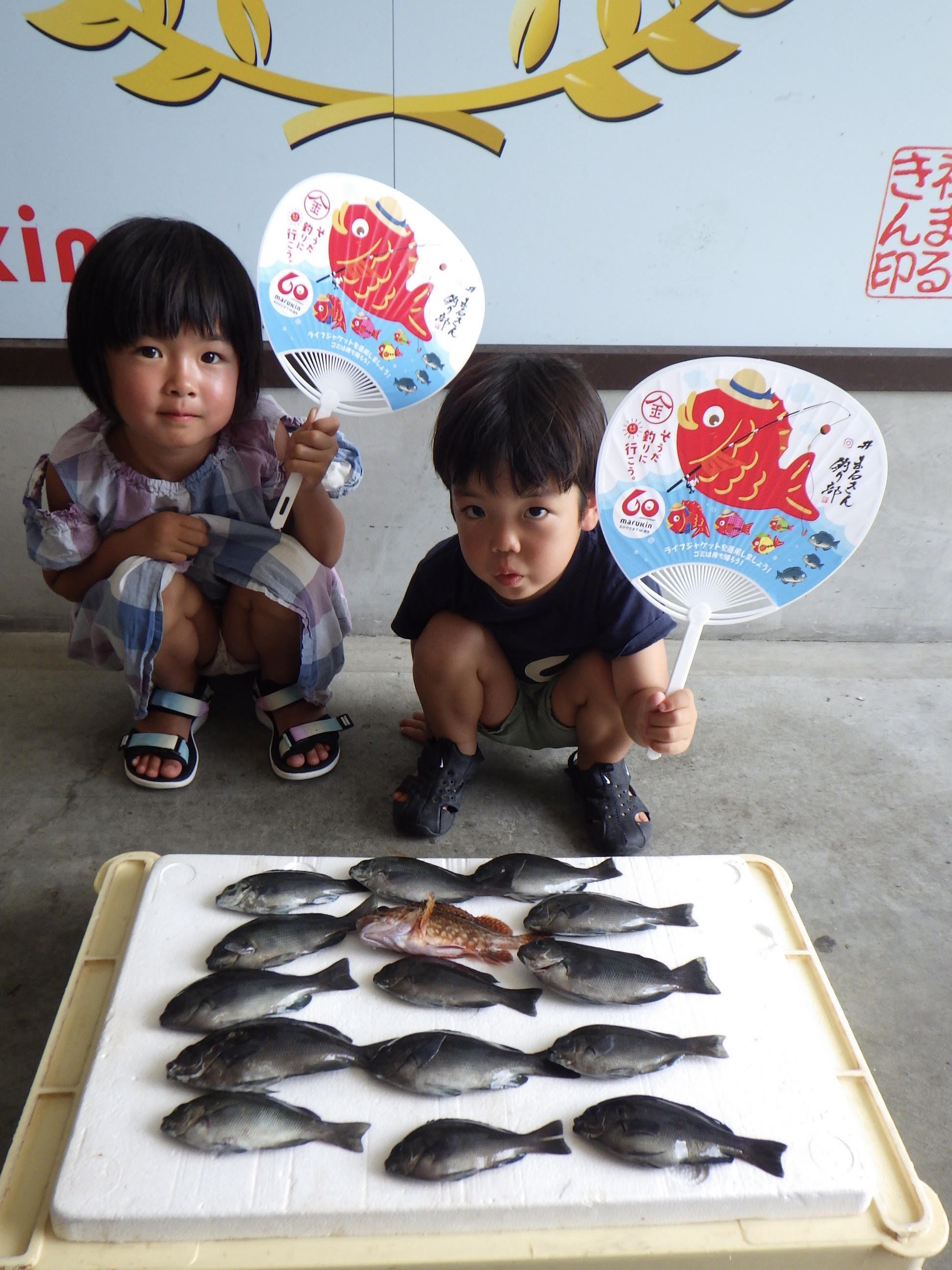 釣果写真