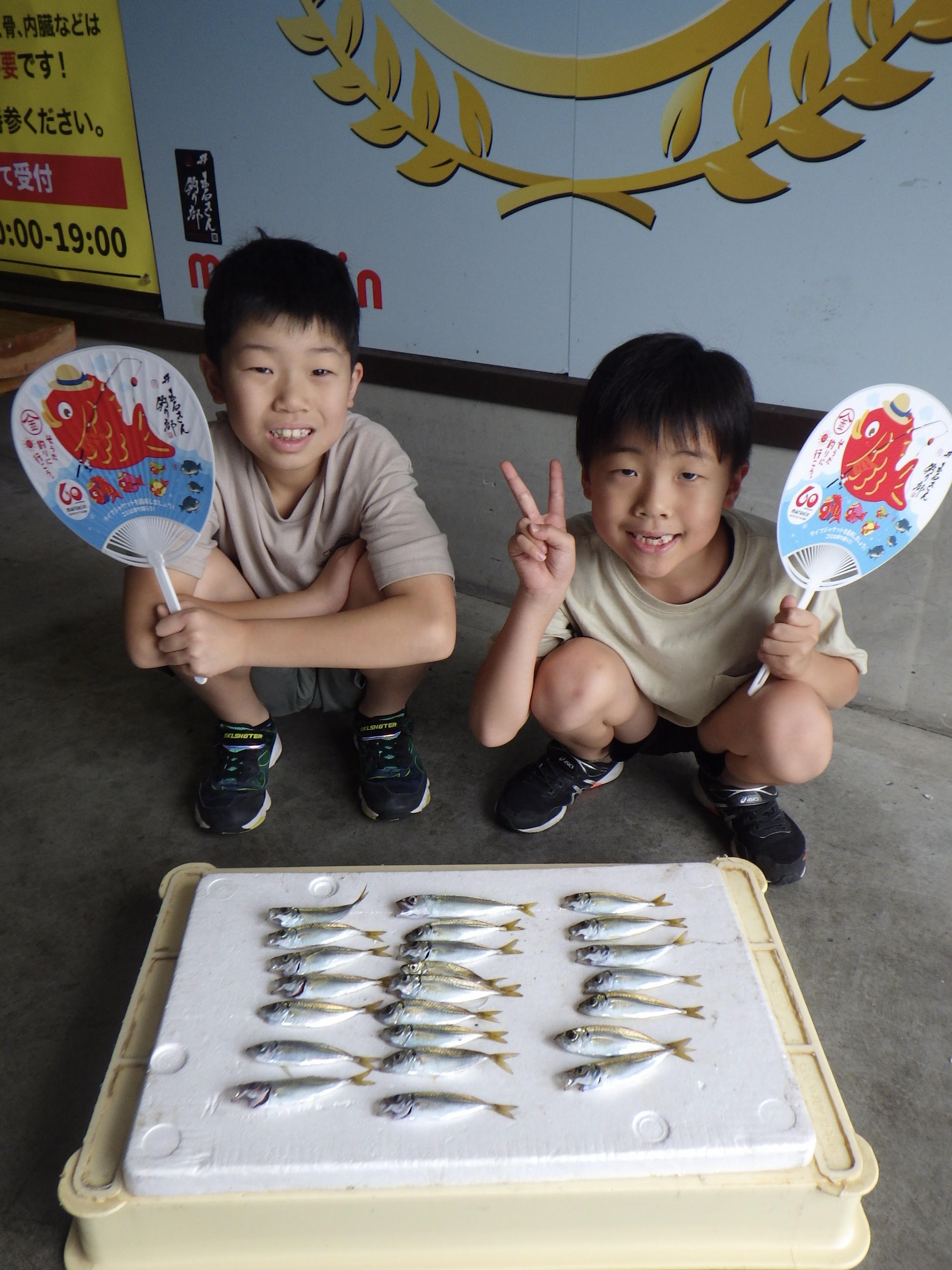 釣果写真