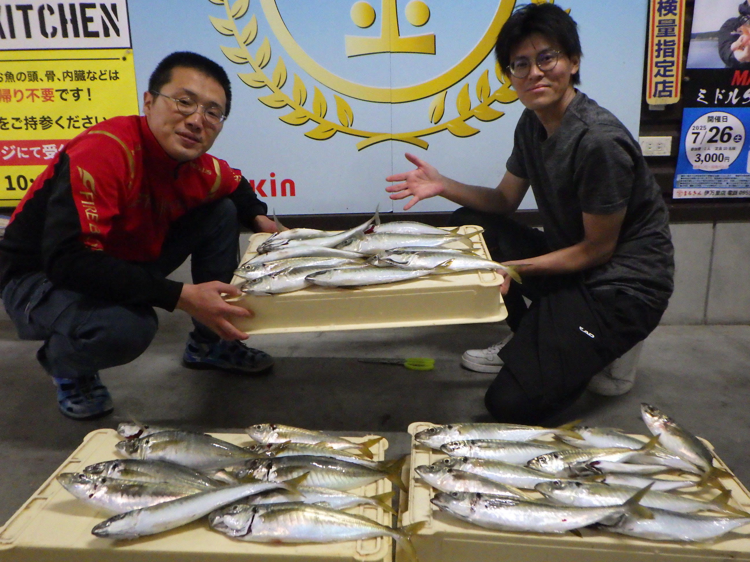 釣果写真