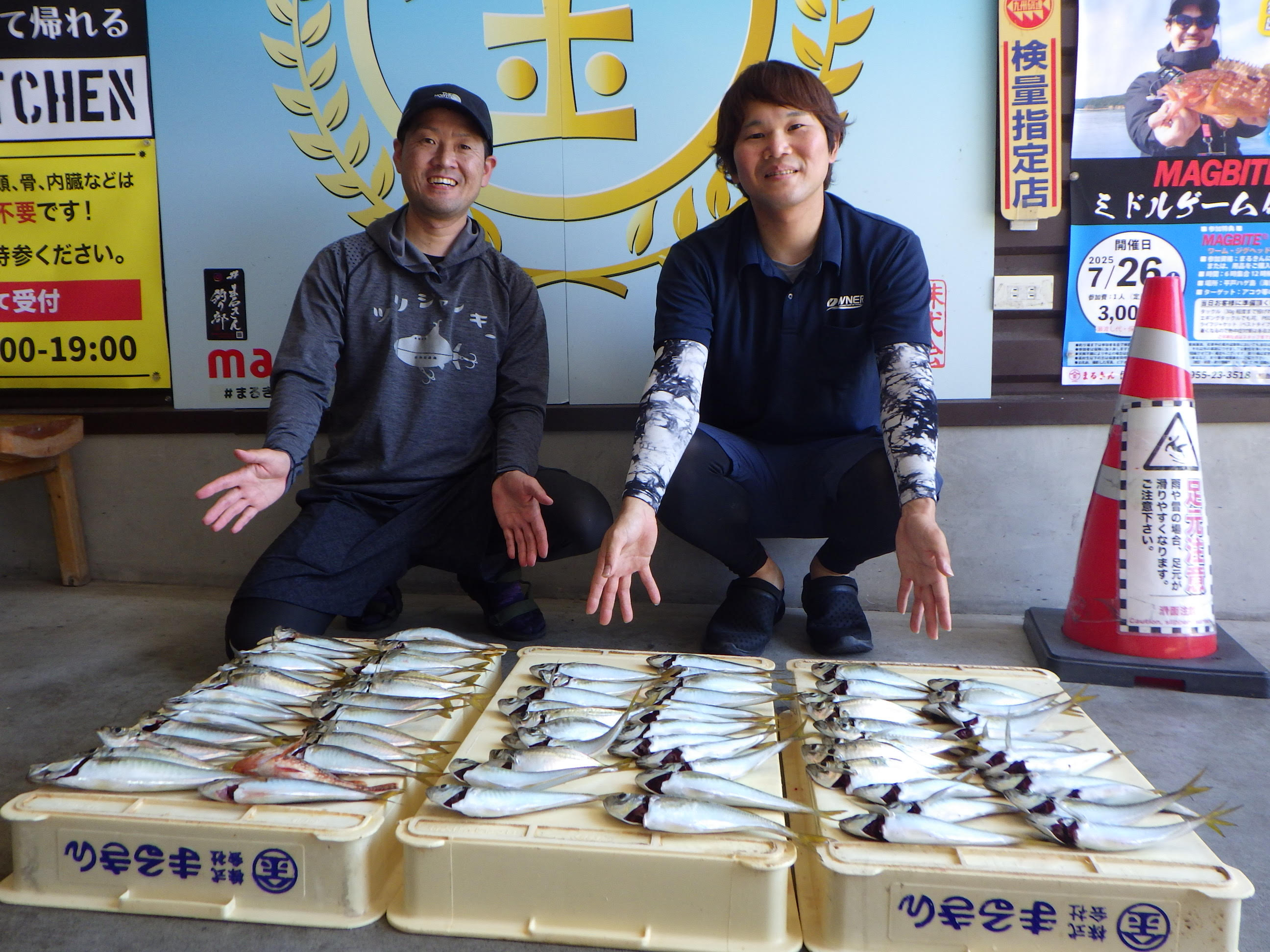 釣果写真