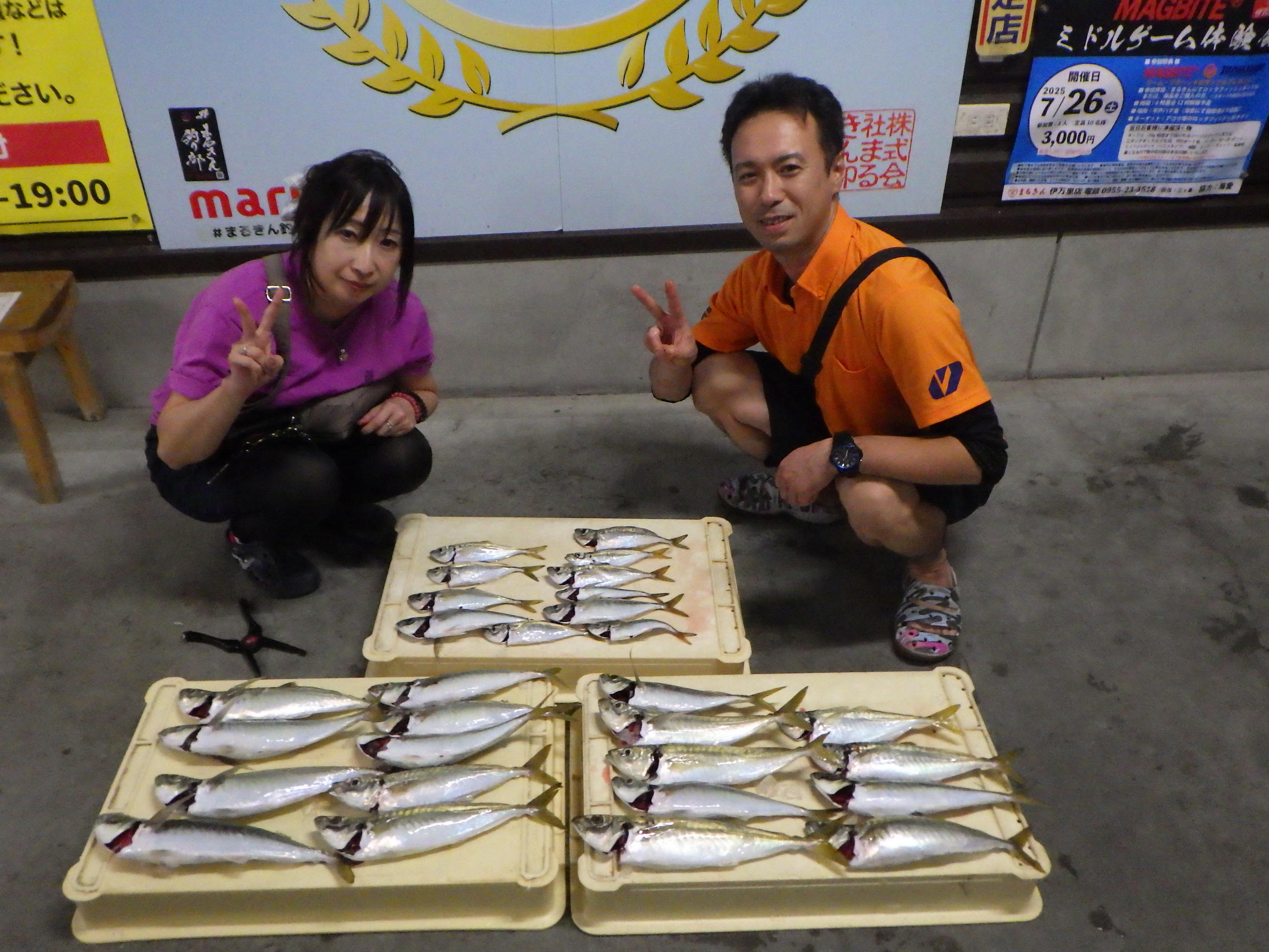 釣果写真