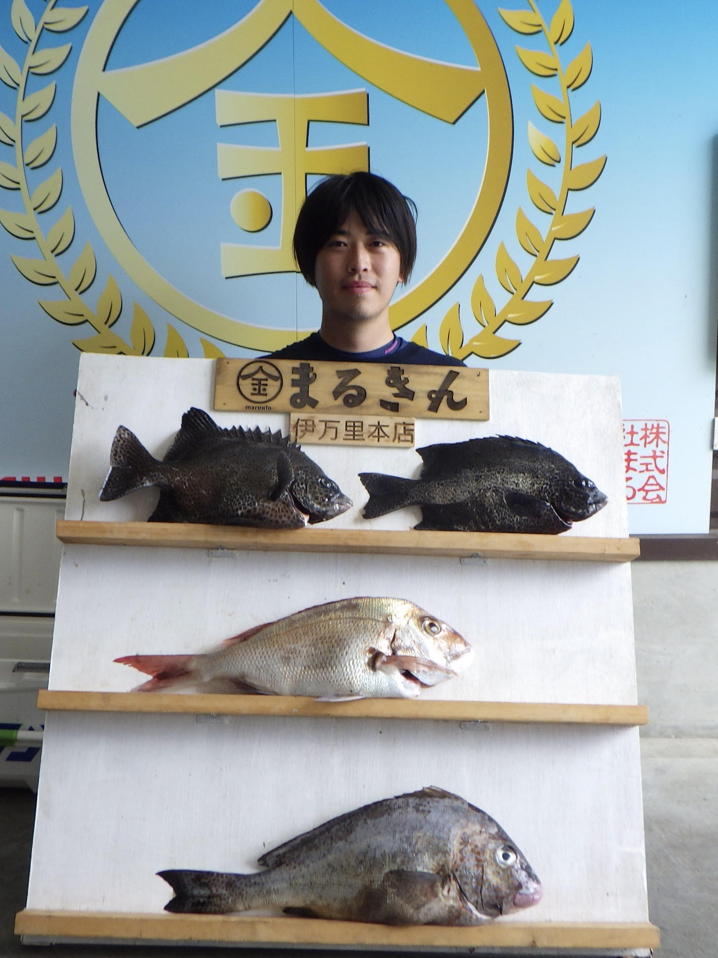 釣果写真