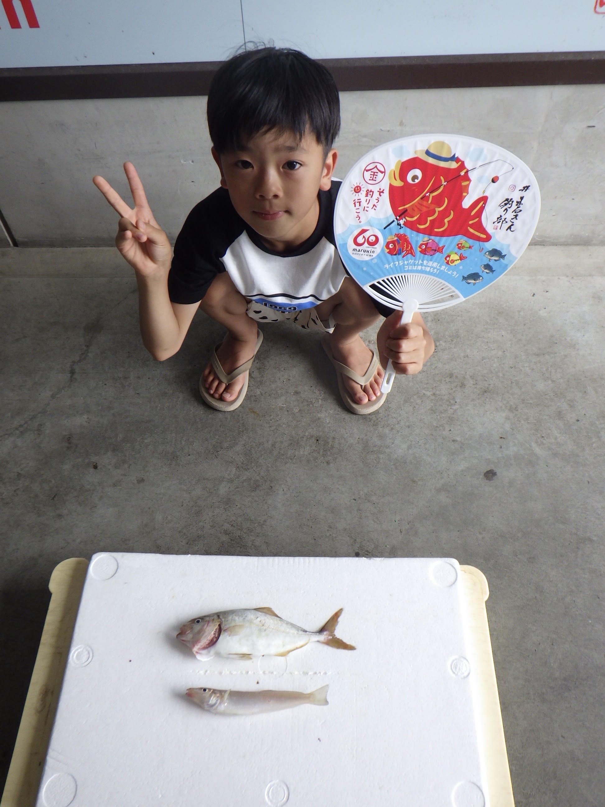 釣果写真