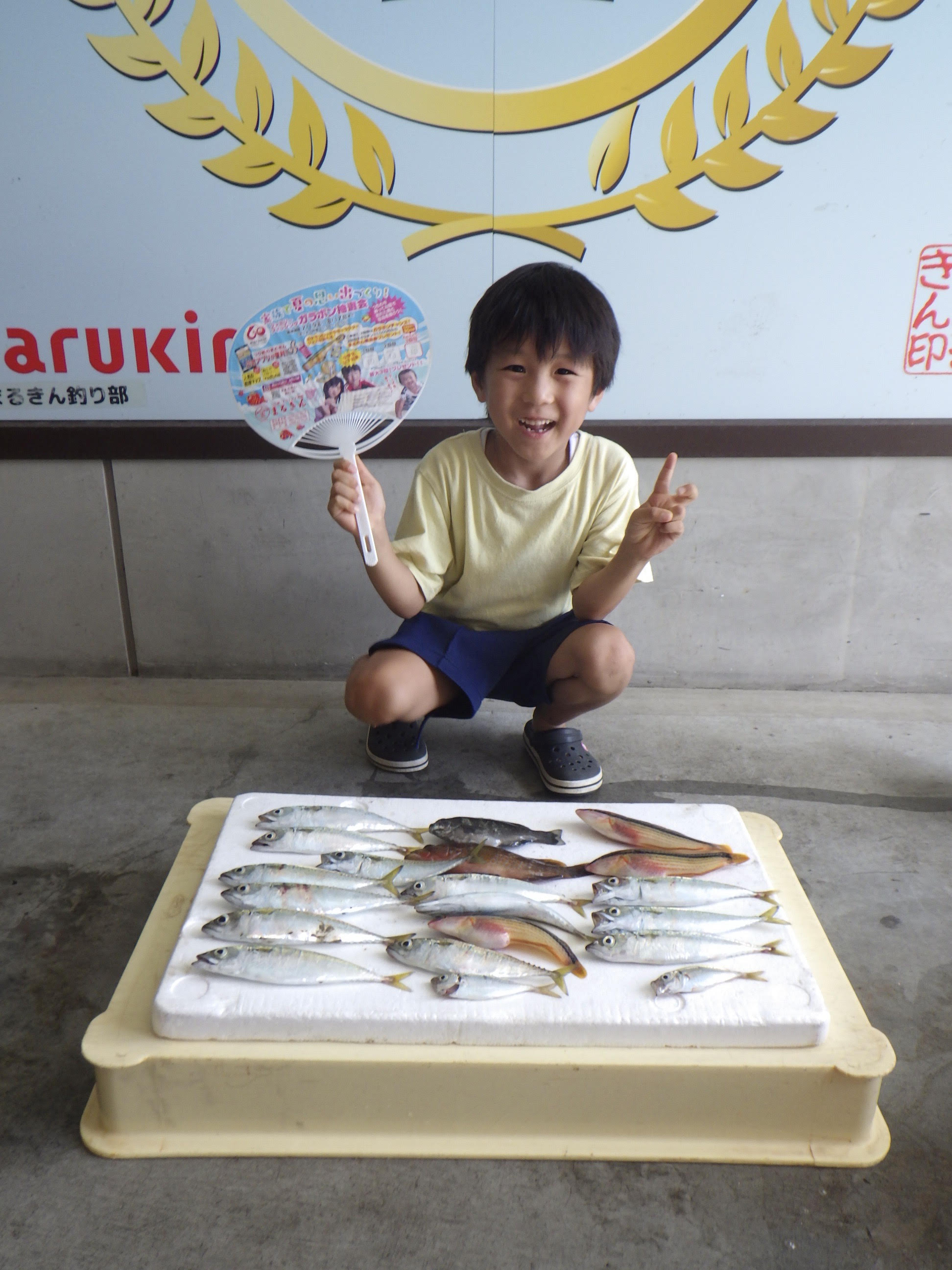釣果写真
