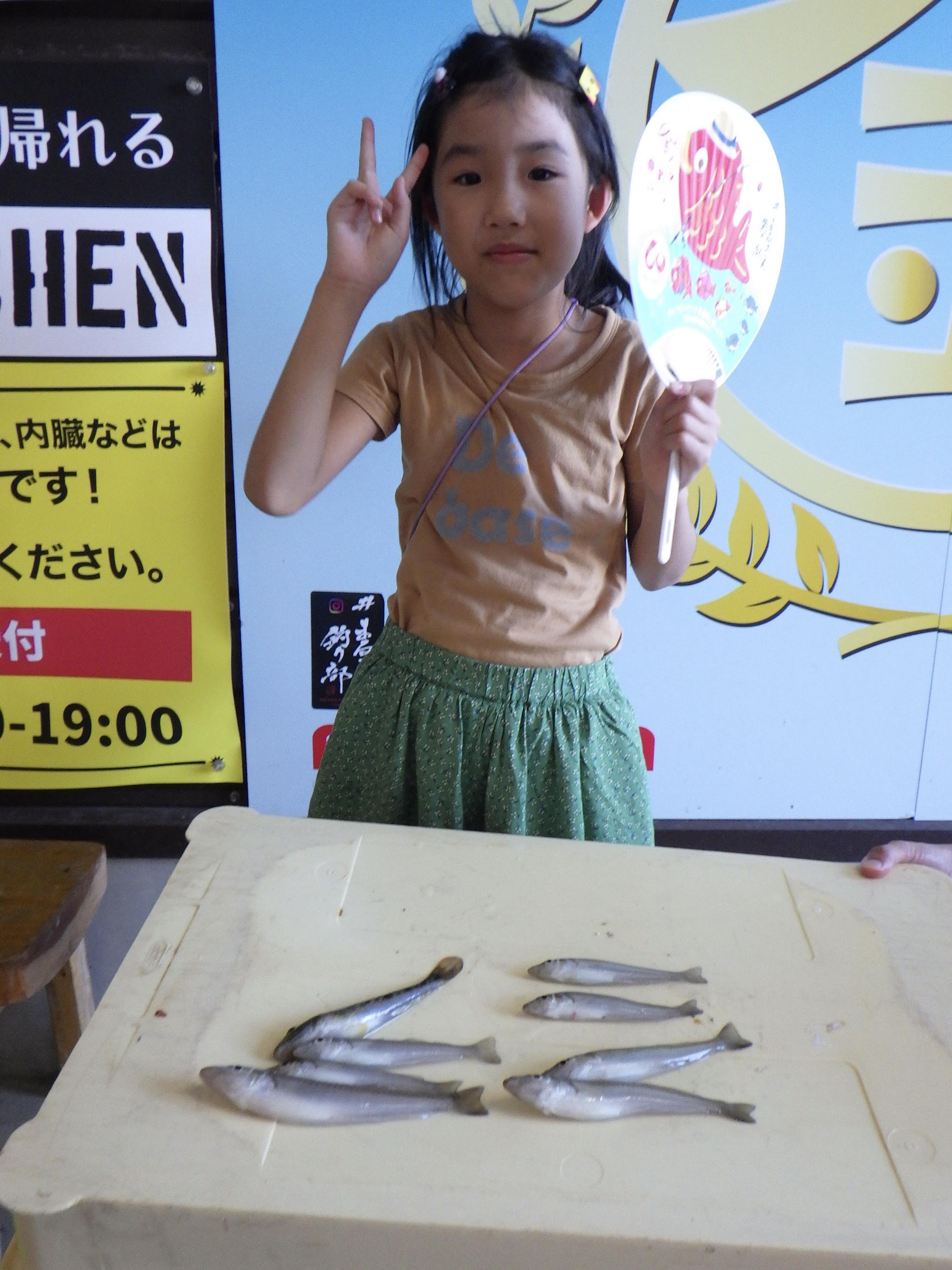 釣果写真