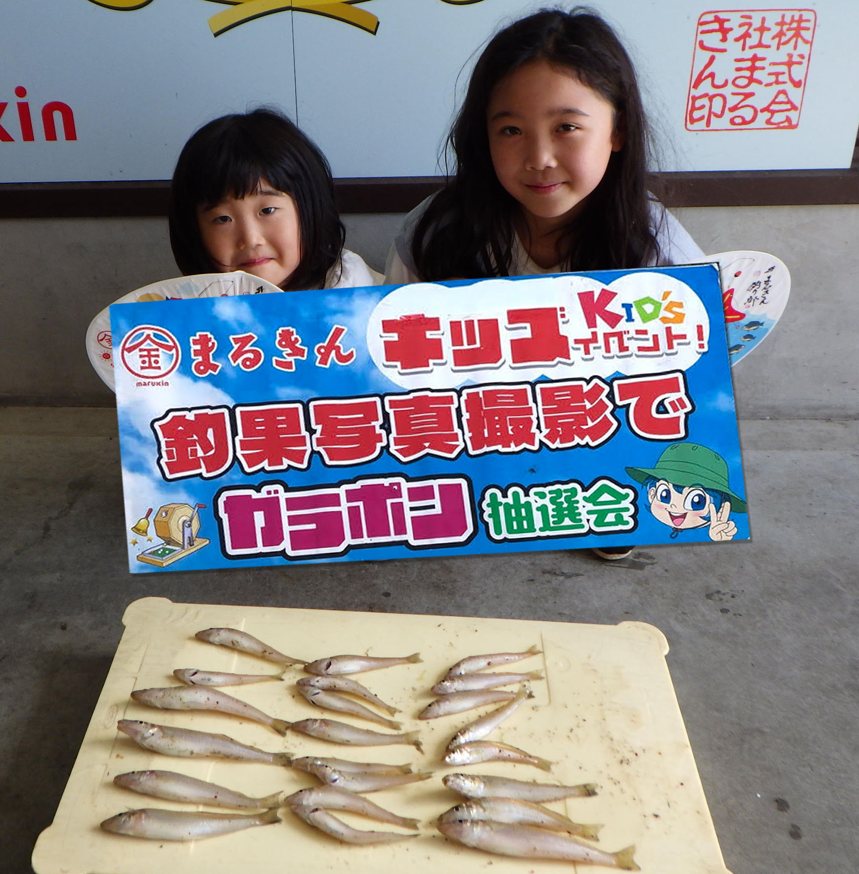釣果写真