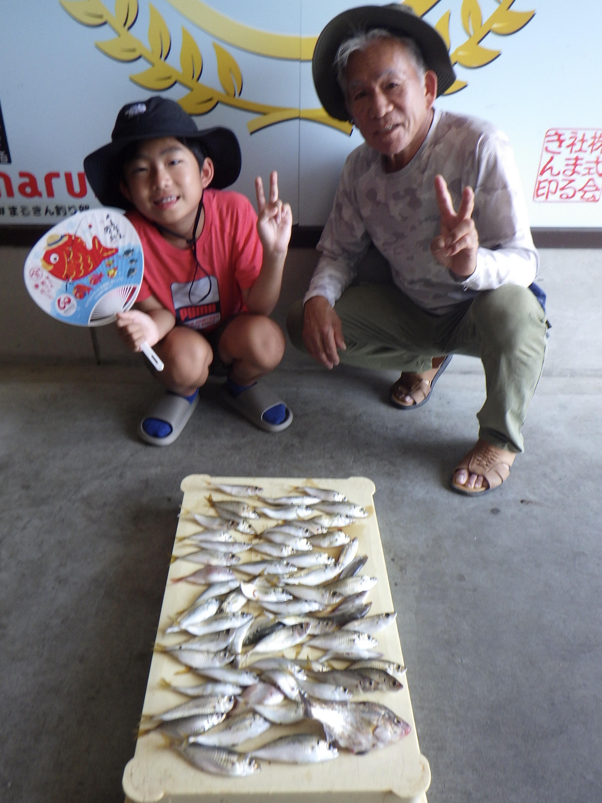 釣果写真