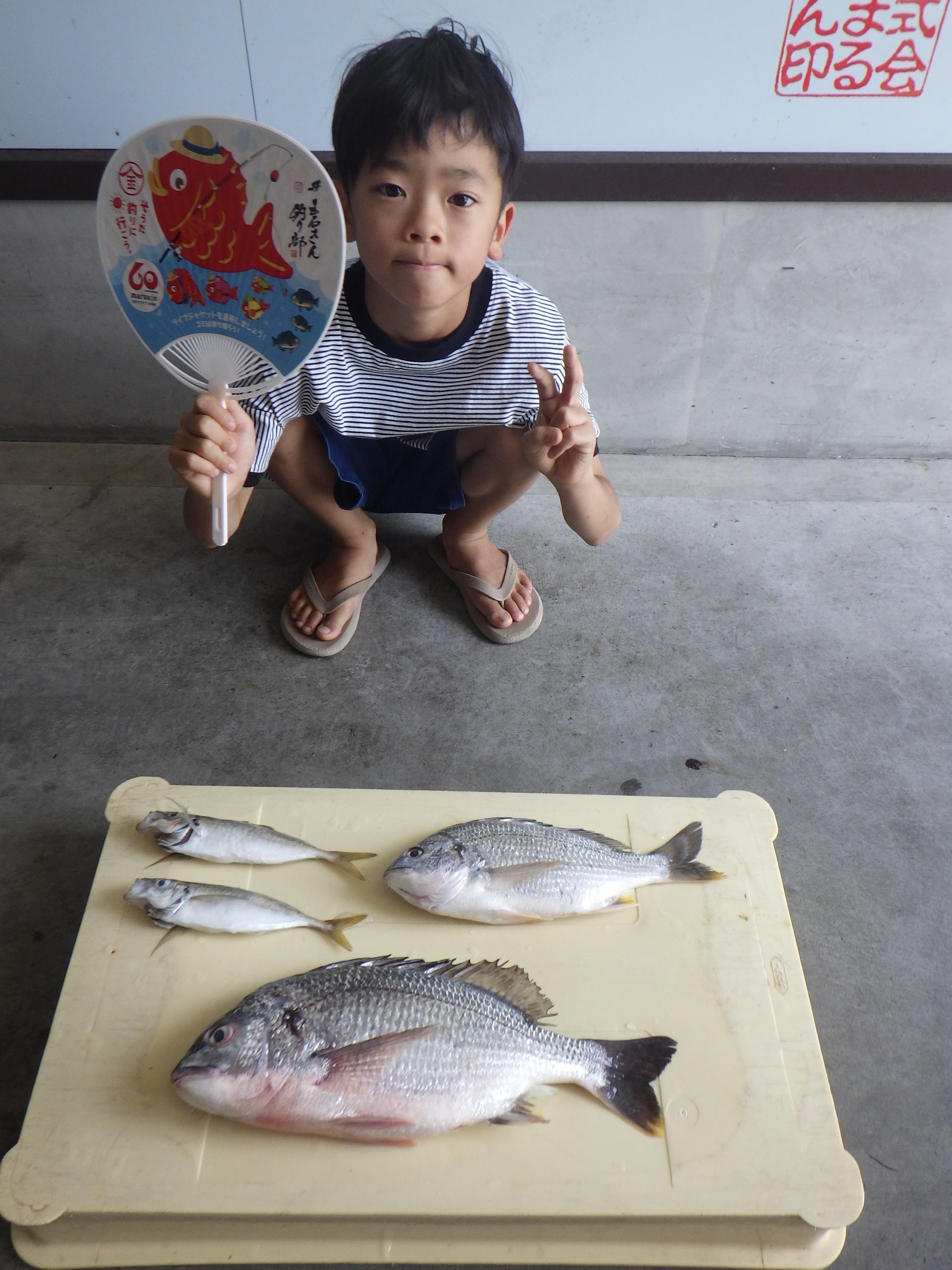 釣果写真