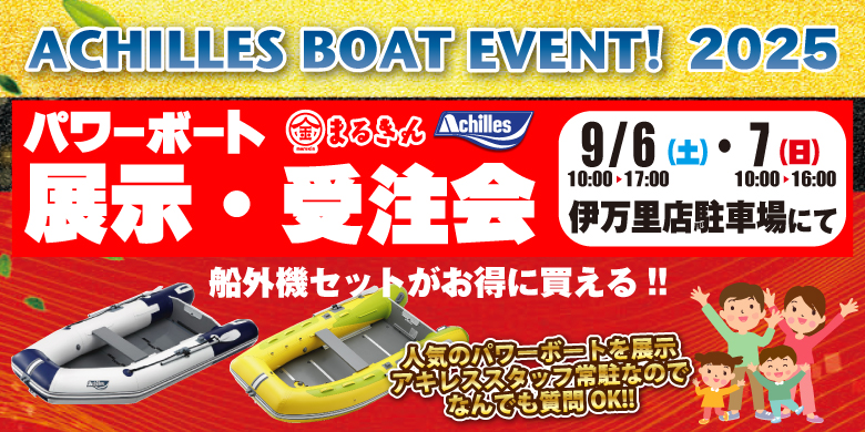つり具のまるきん 釣具/アウトドア用品の製造/開発/販売/教室/ツアー 