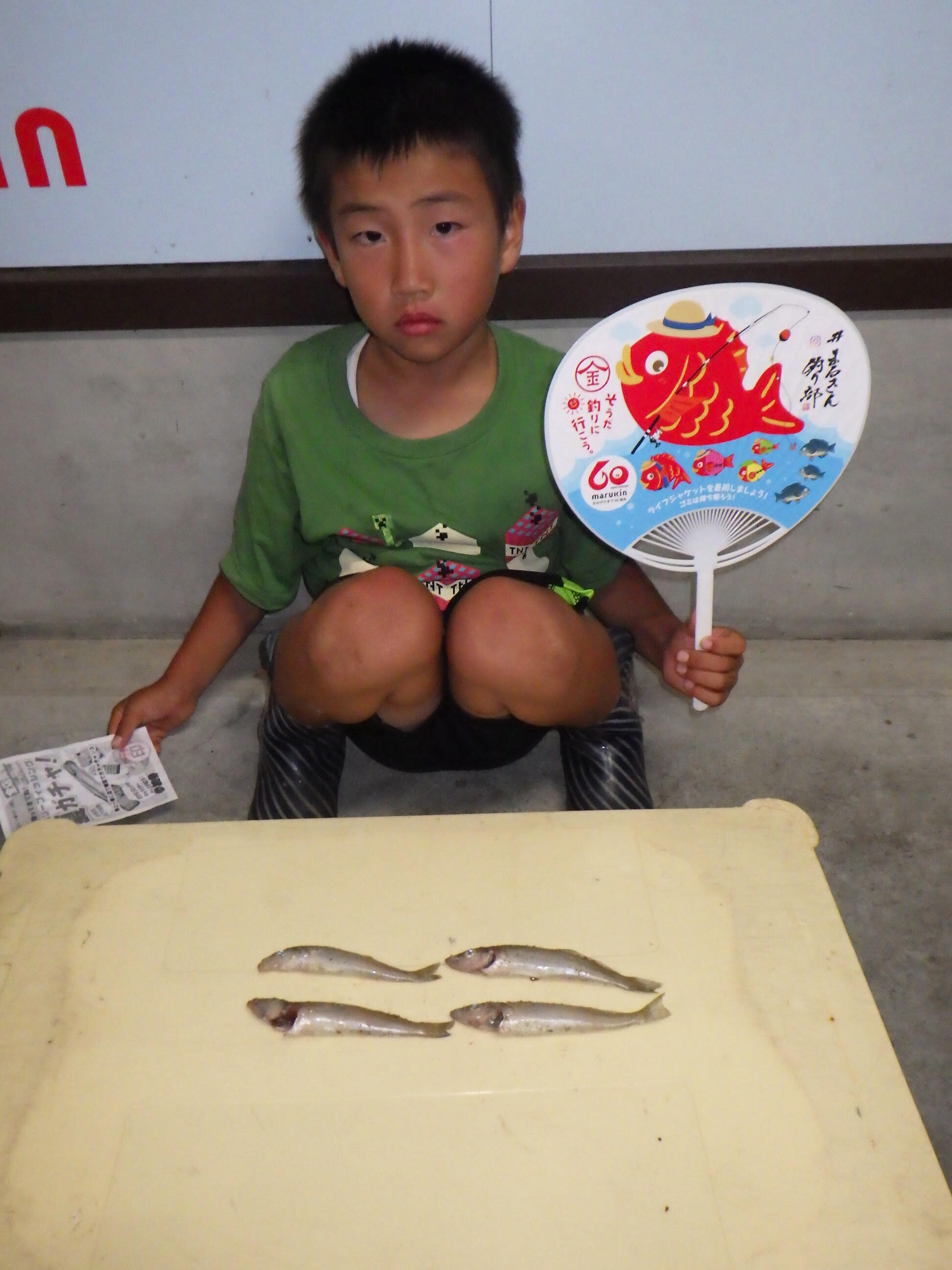 釣果写真