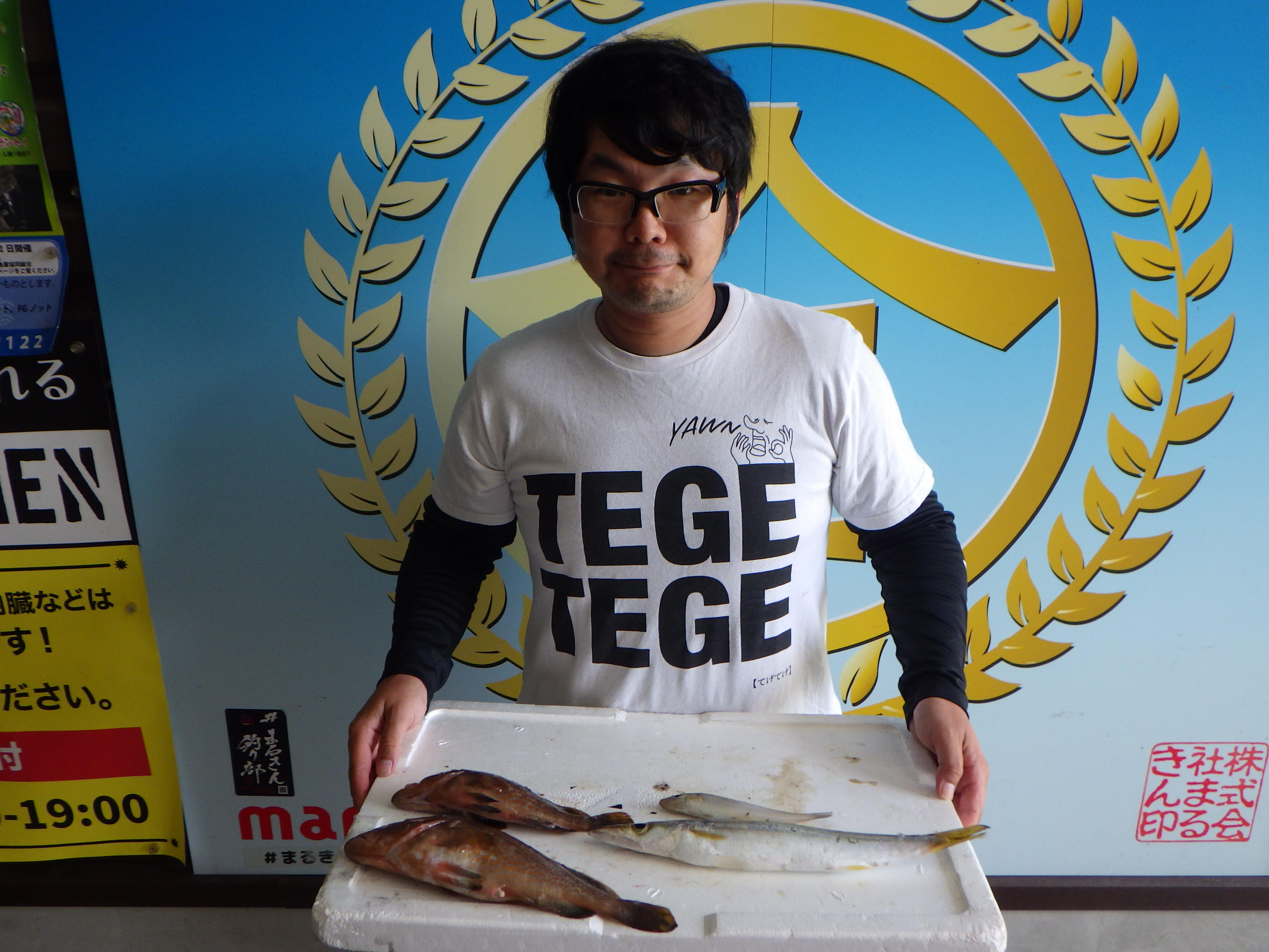 釣果写真