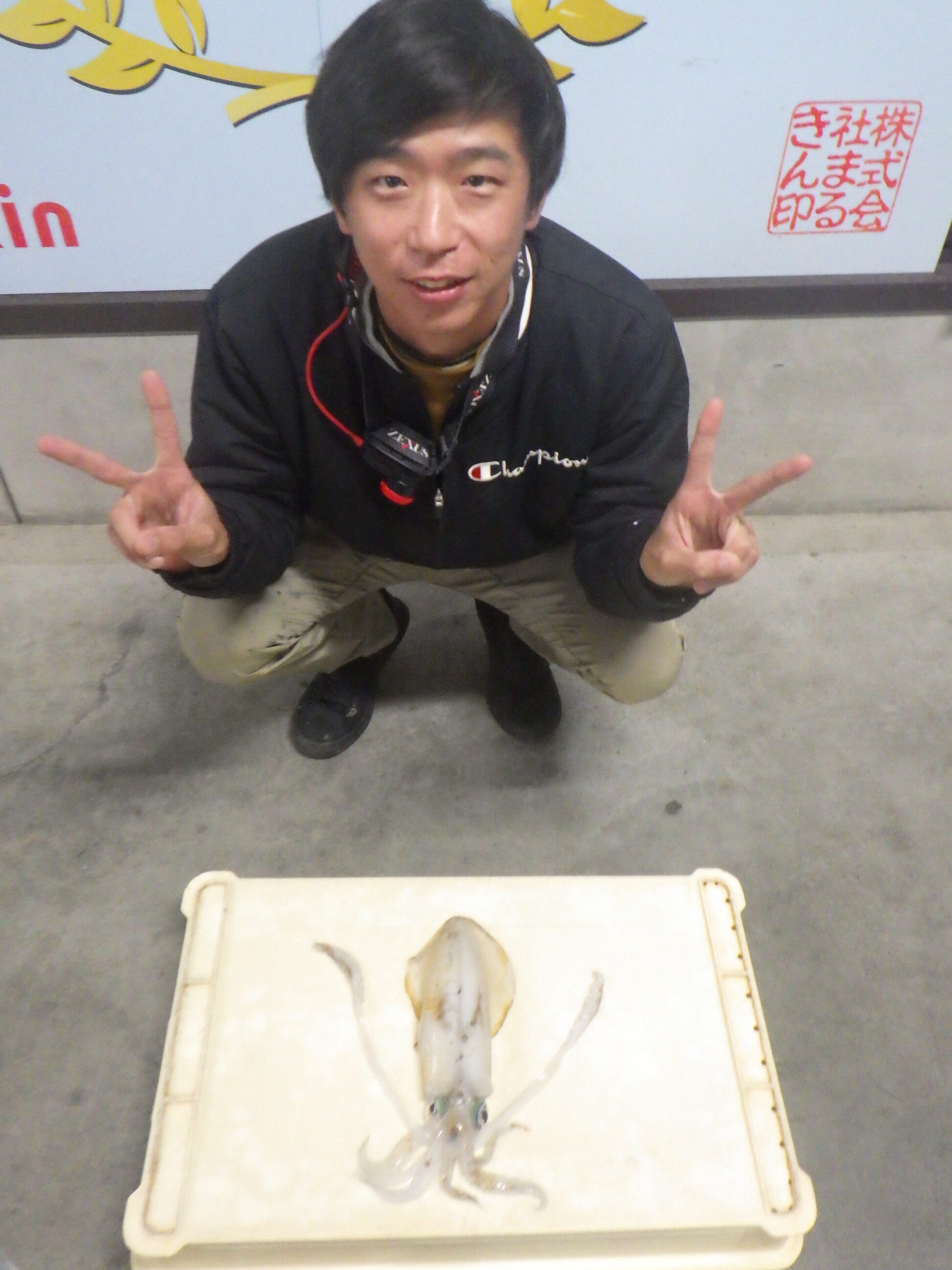 釣果写真