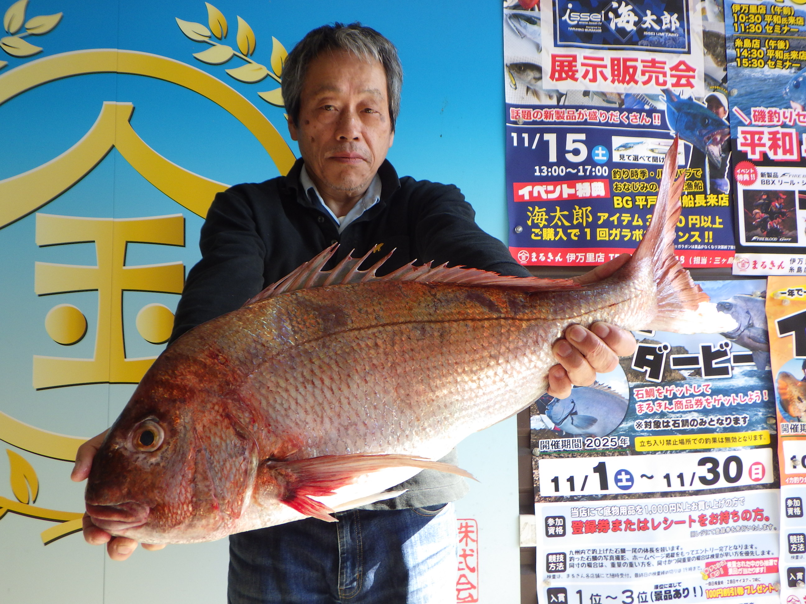 釣果写真