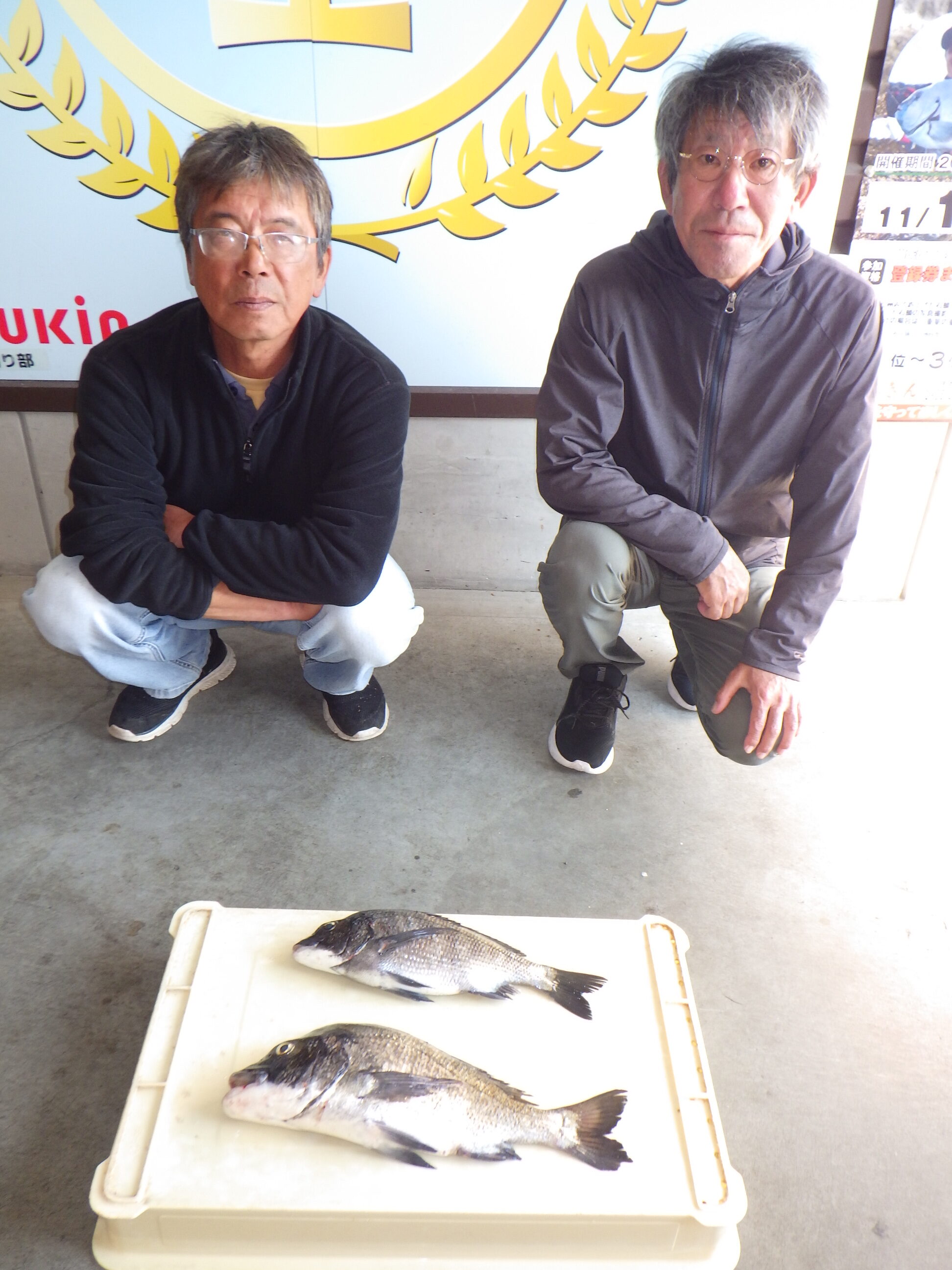 釣果写真
