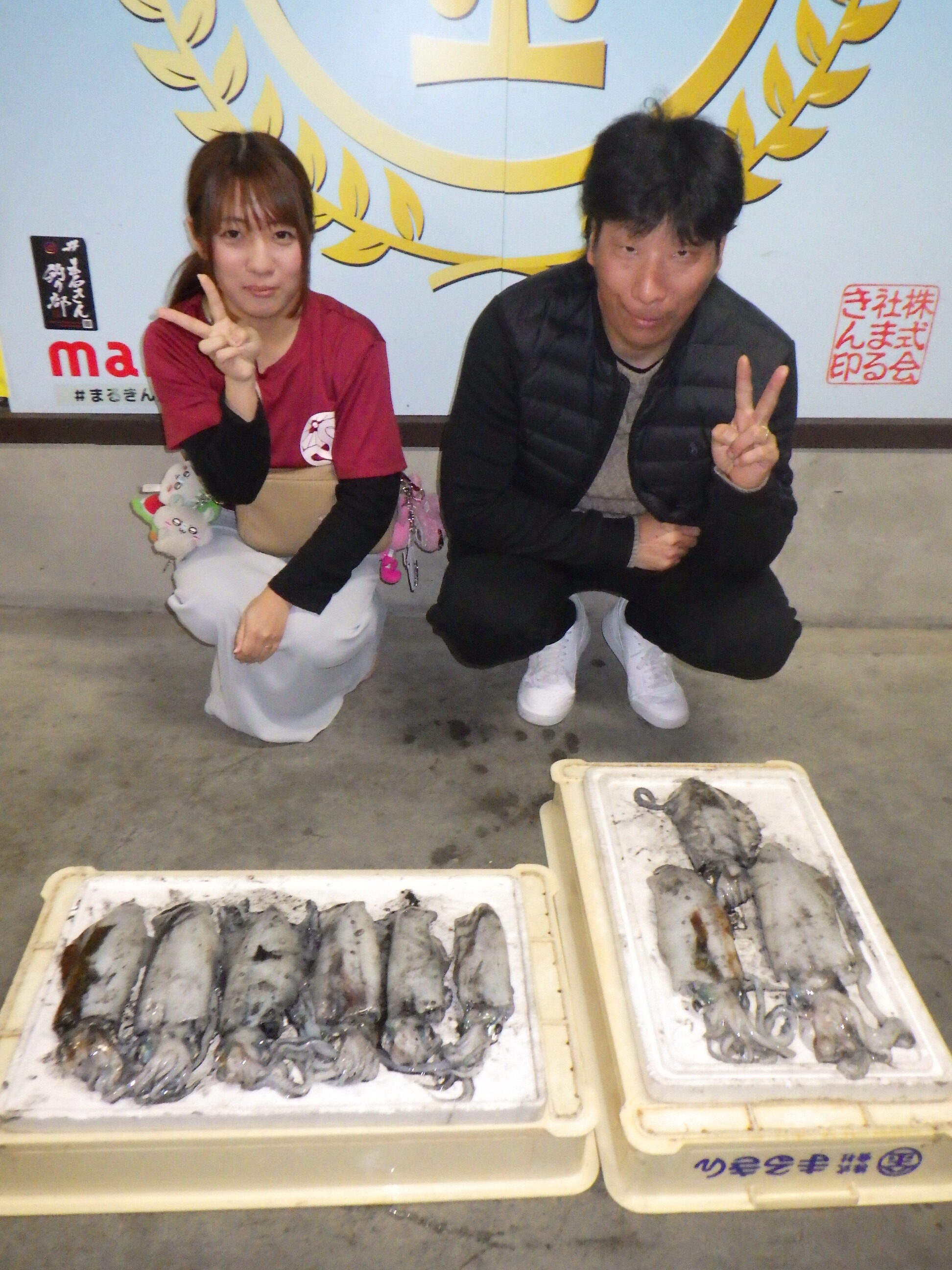 釣果写真