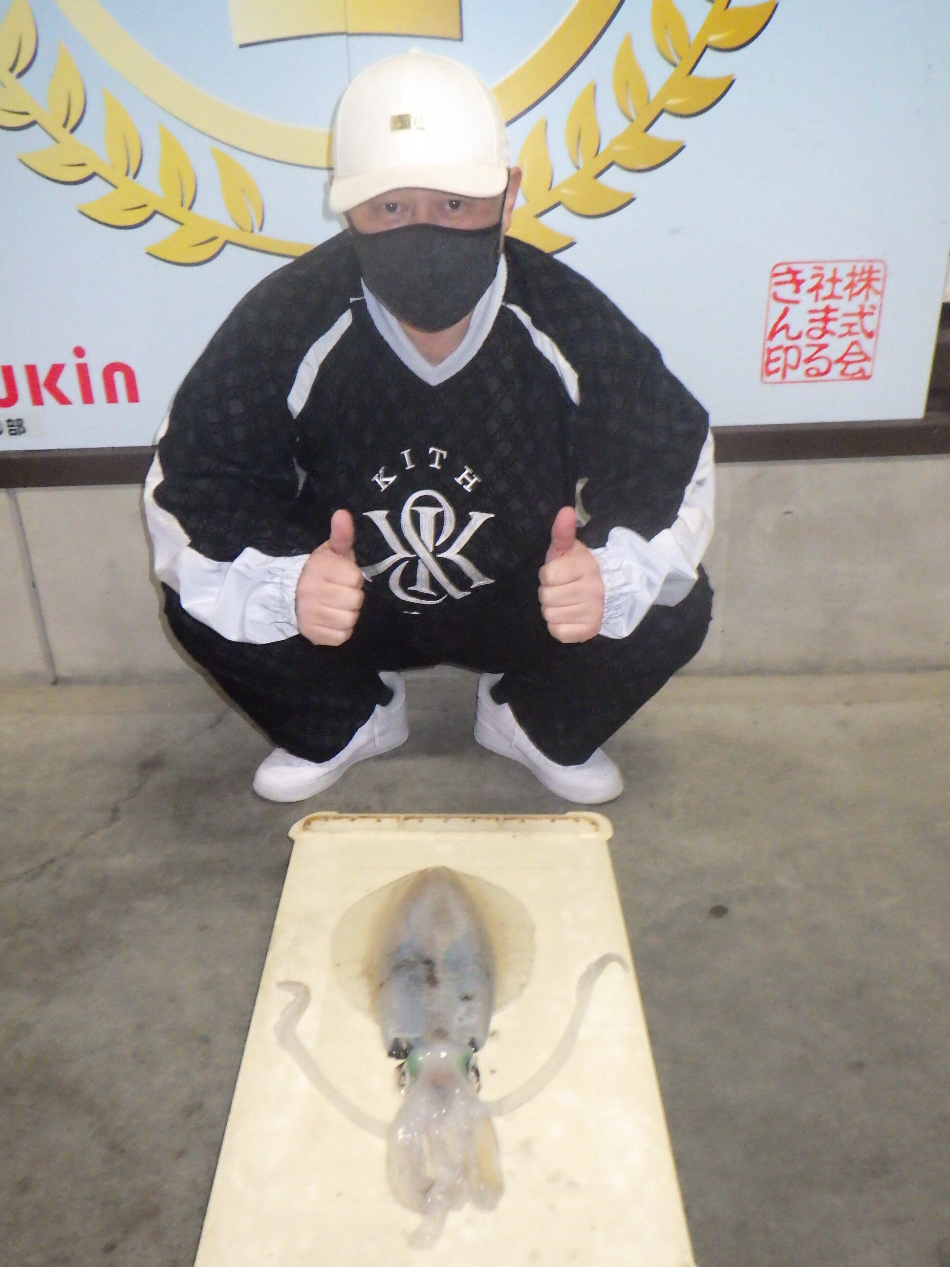 釣果写真