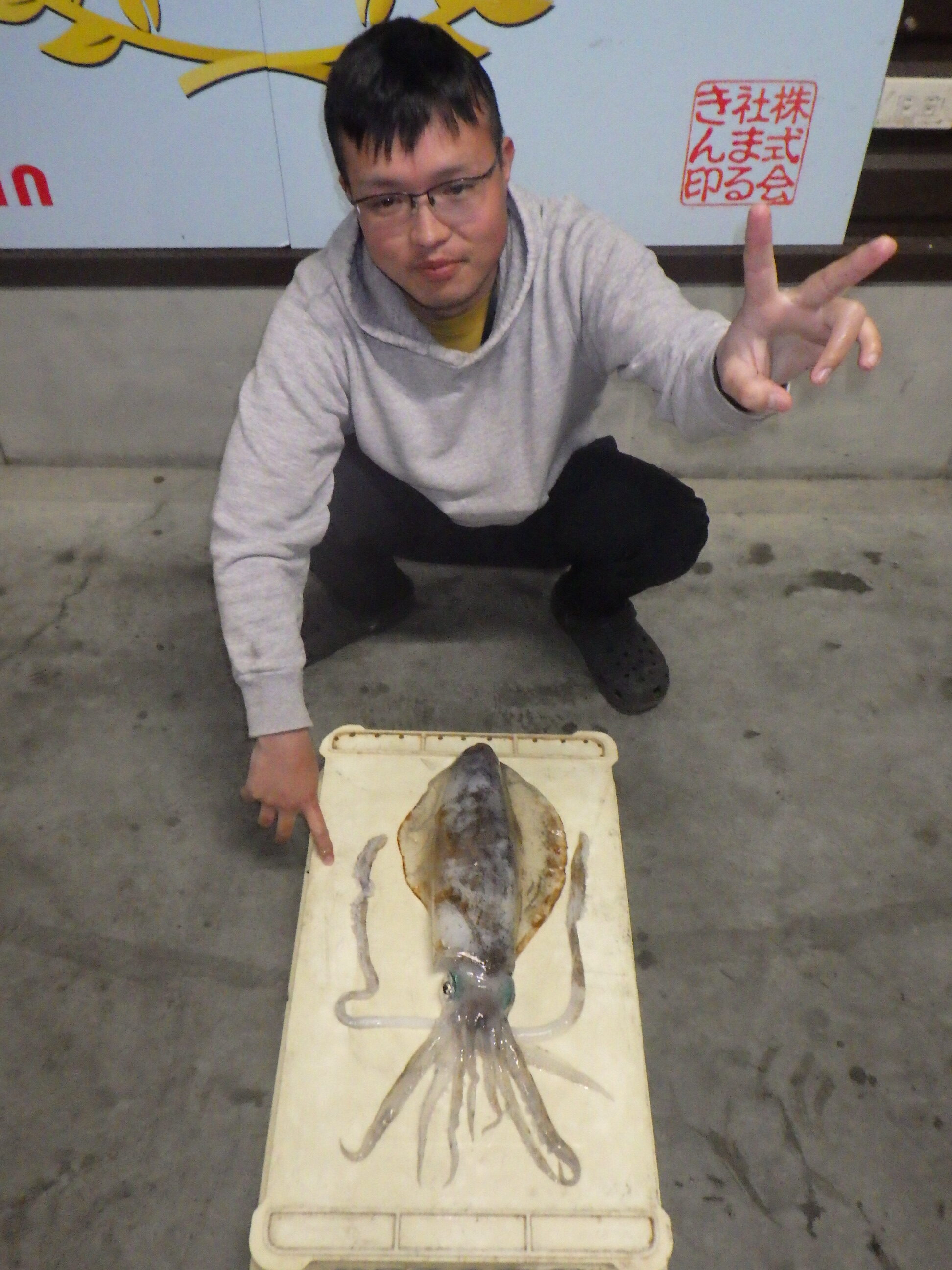 釣果写真