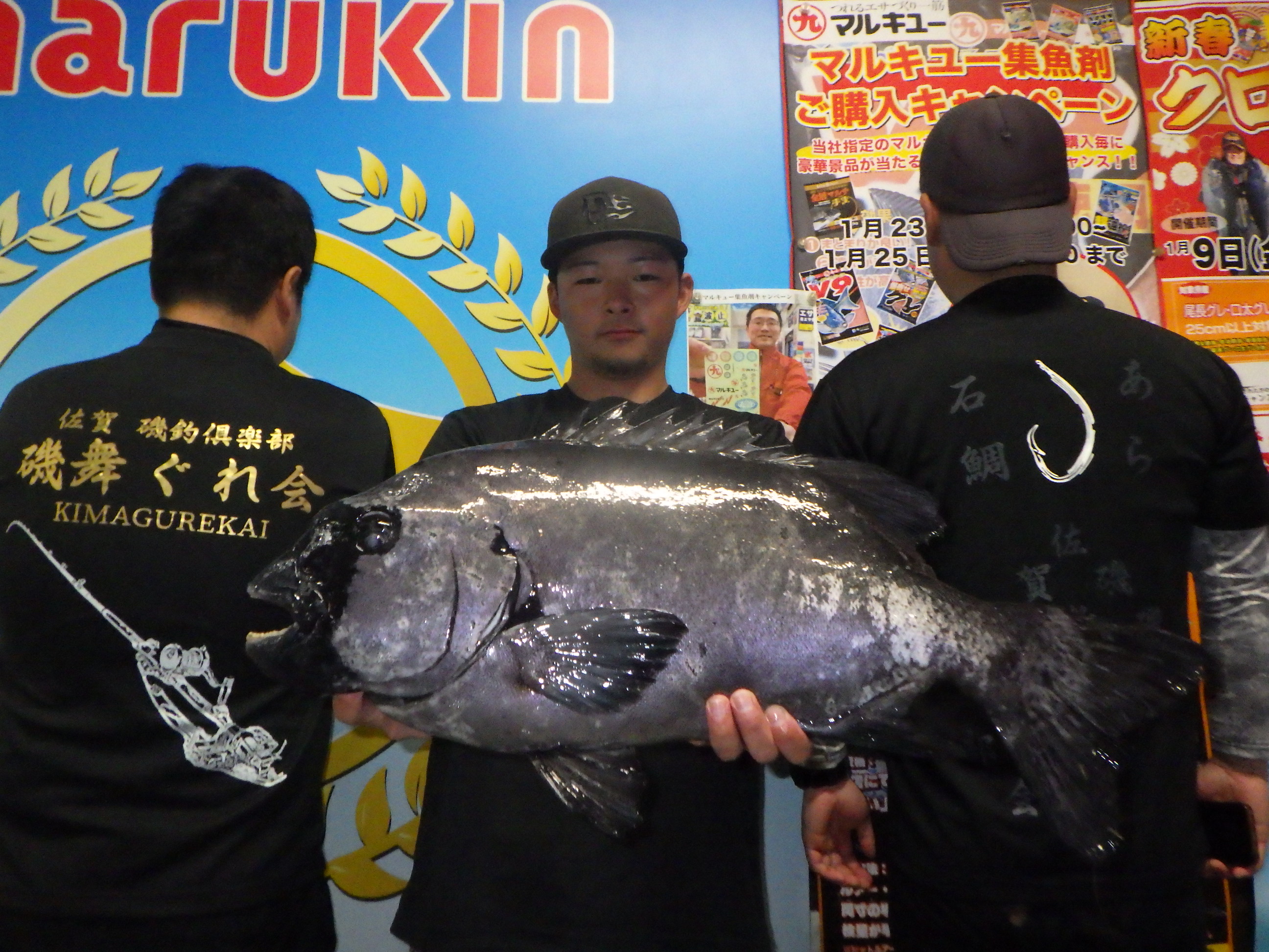 釣果写真
