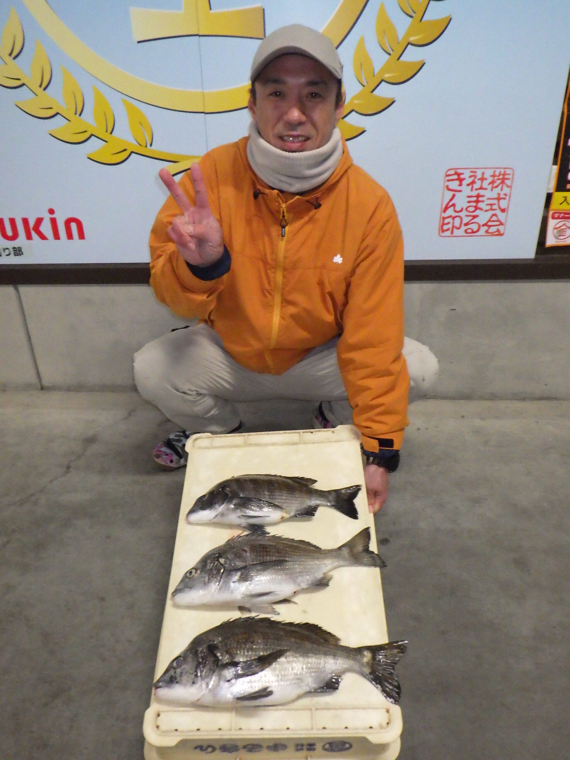 釣果写真
