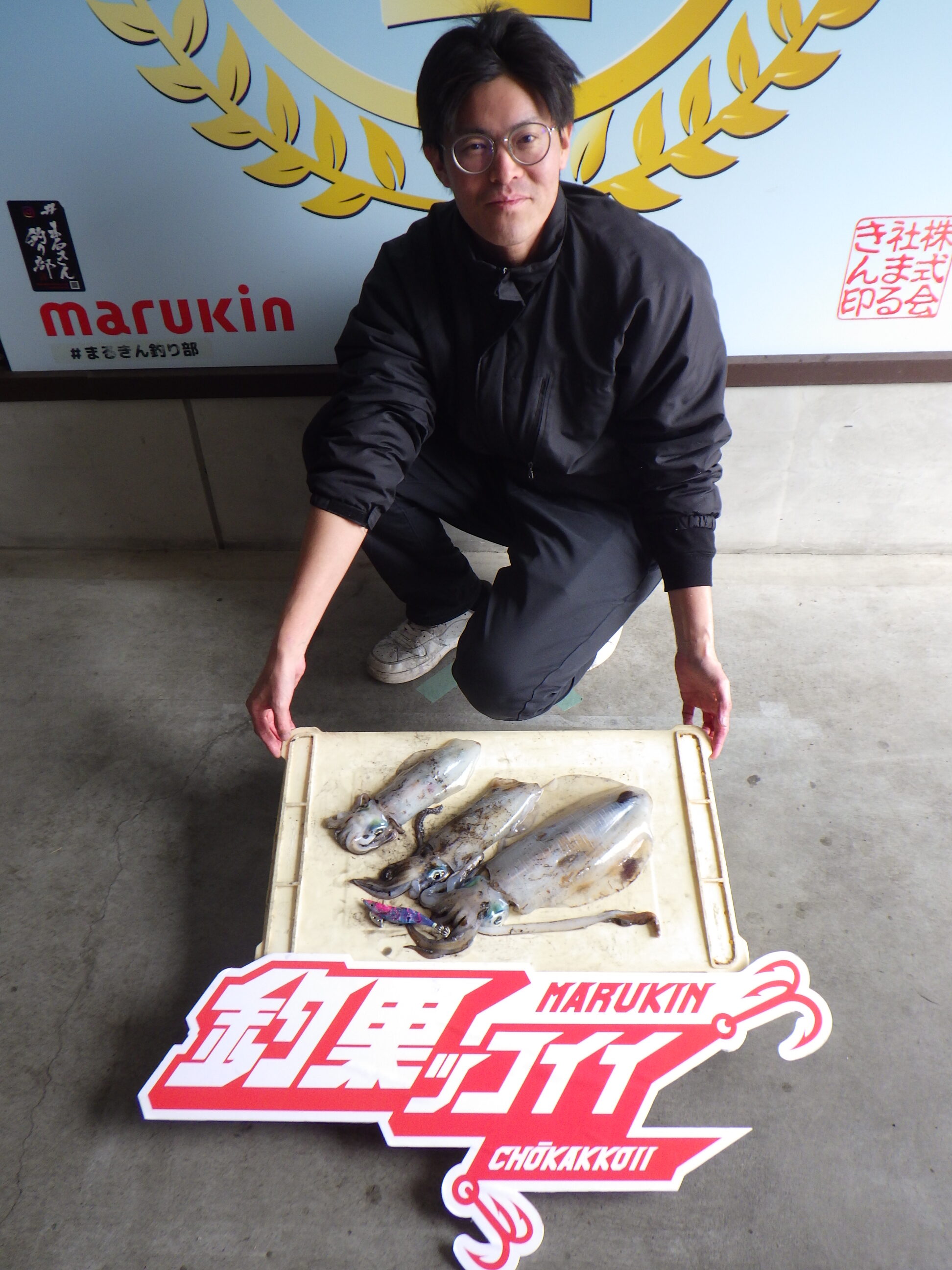 釣果写真