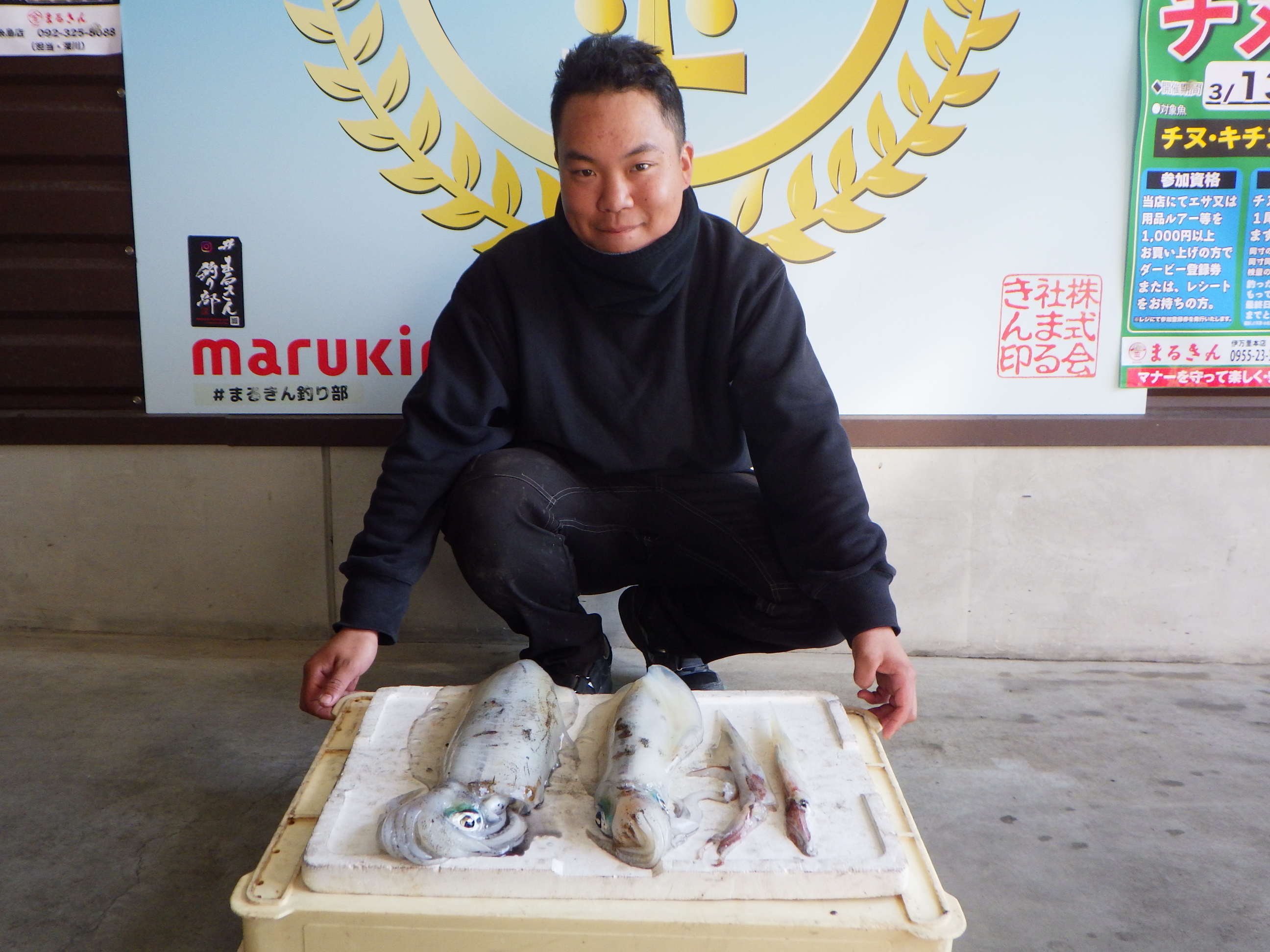 釣果写真