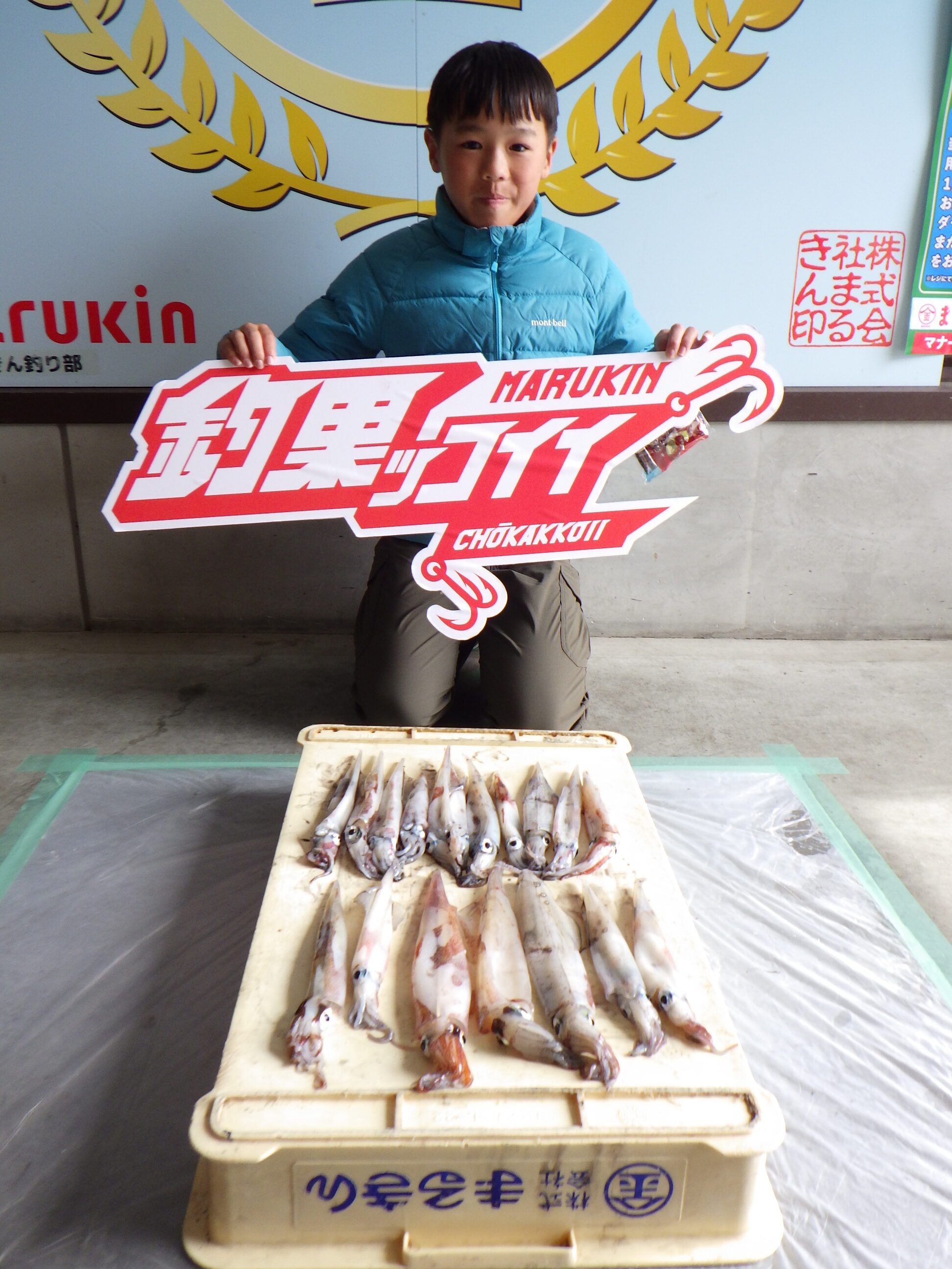 釣果写真