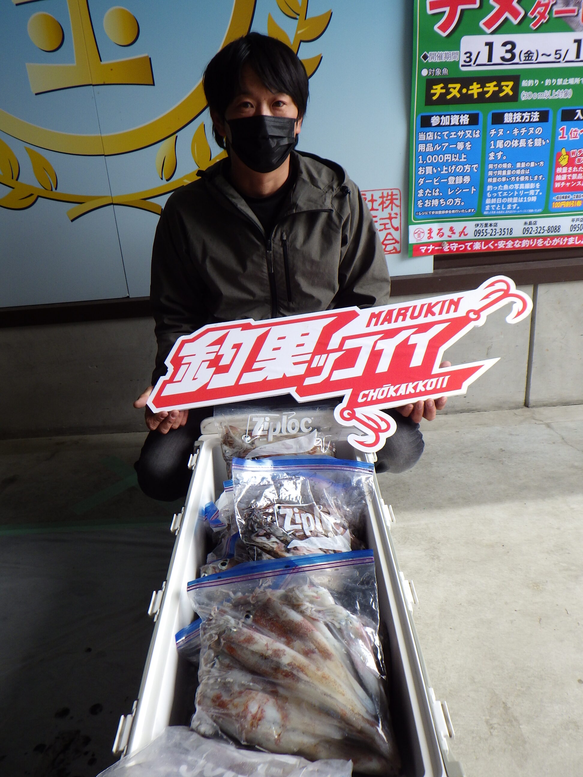釣果写真