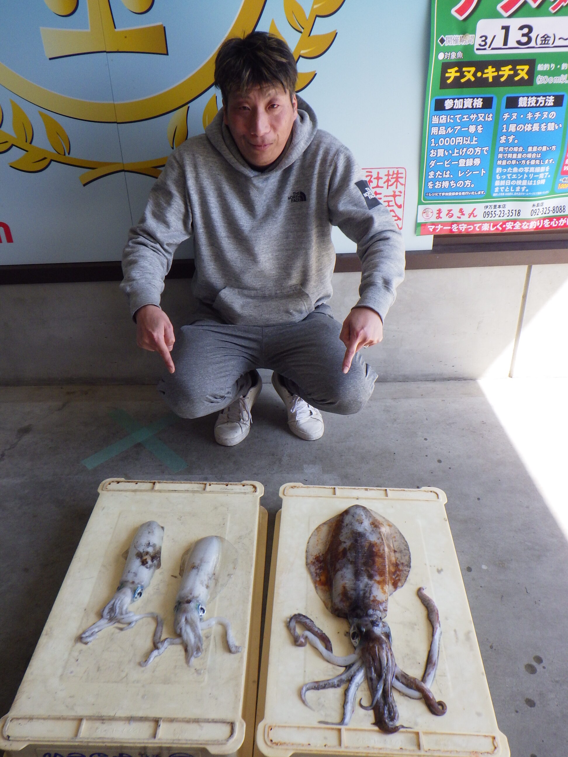 釣果写真