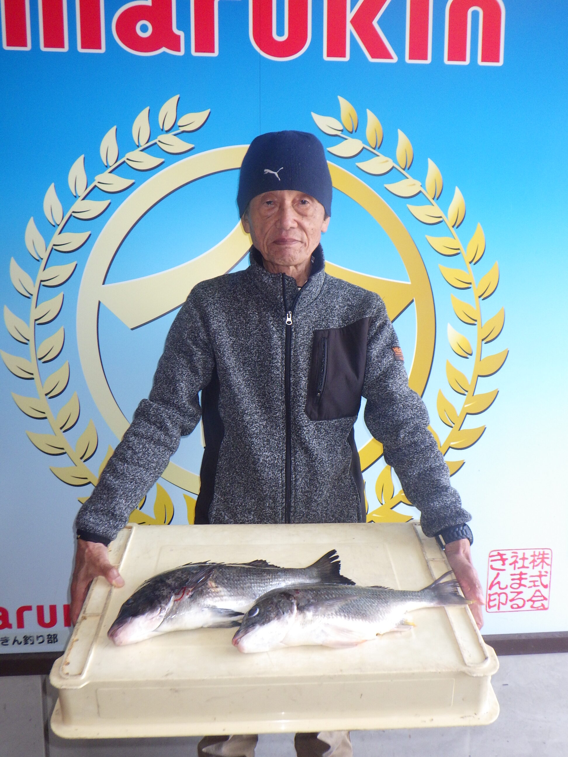 釣果写真
