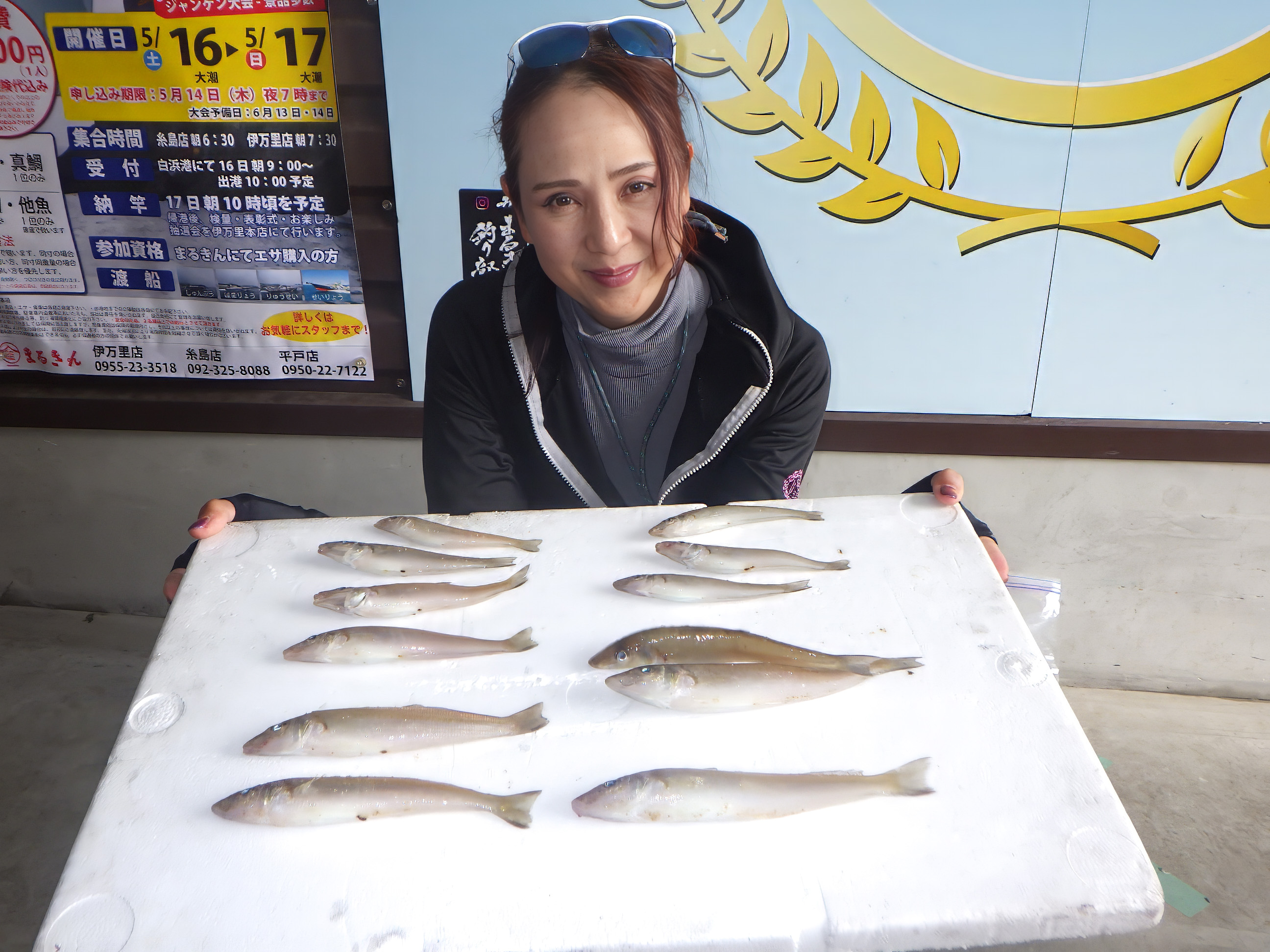 釣果写真
