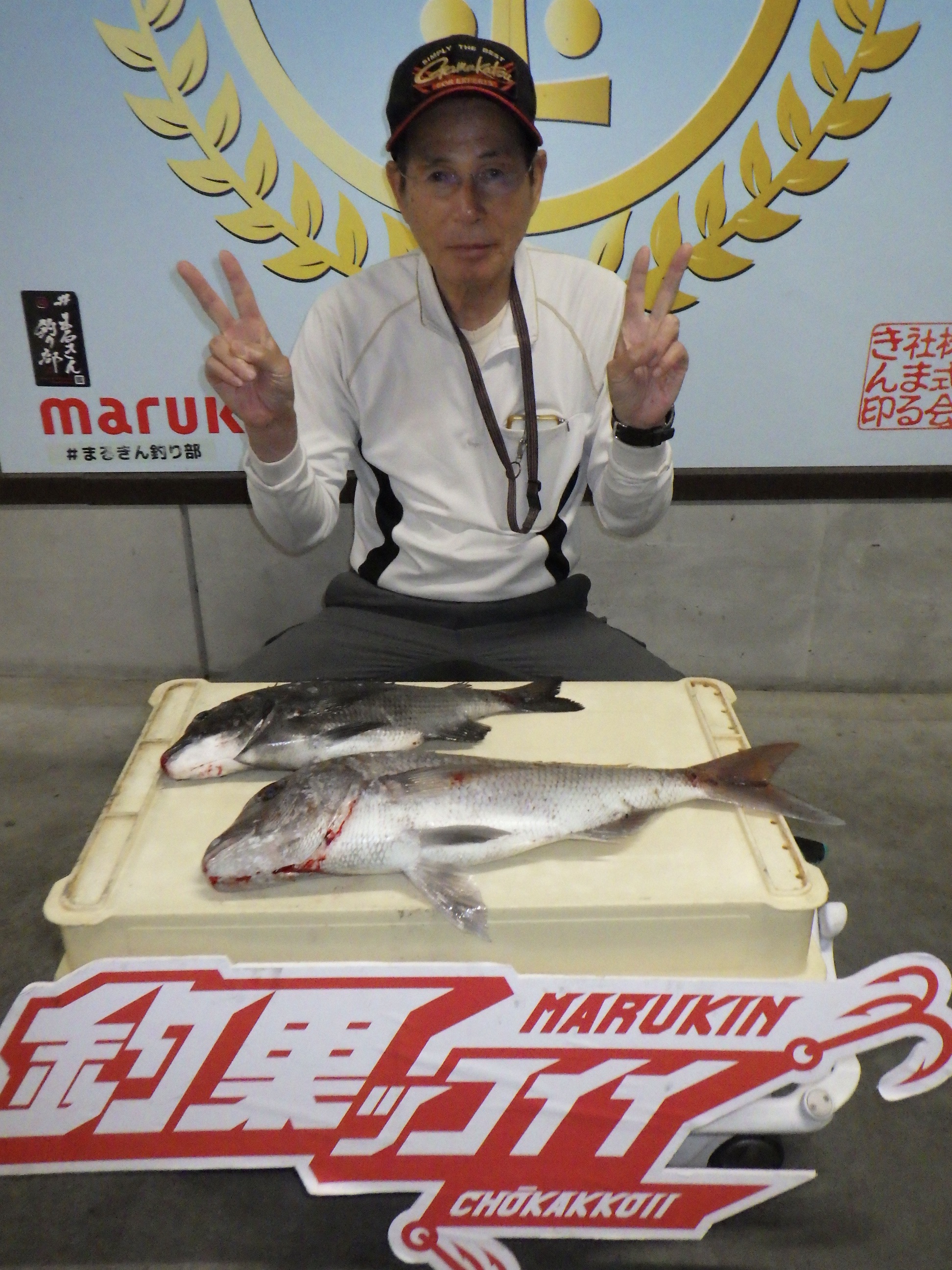 釣果写真